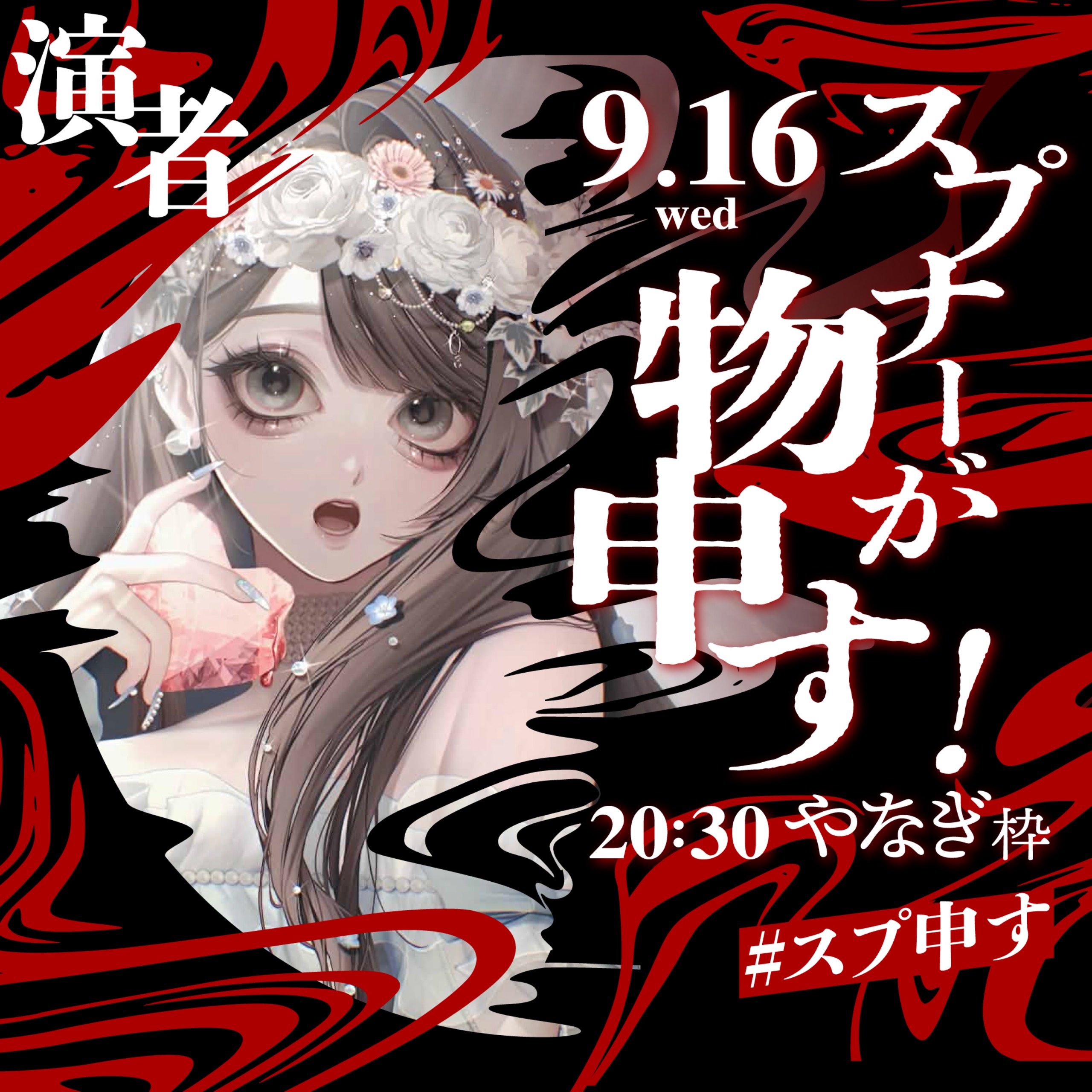 おみ❤️🔥🌷