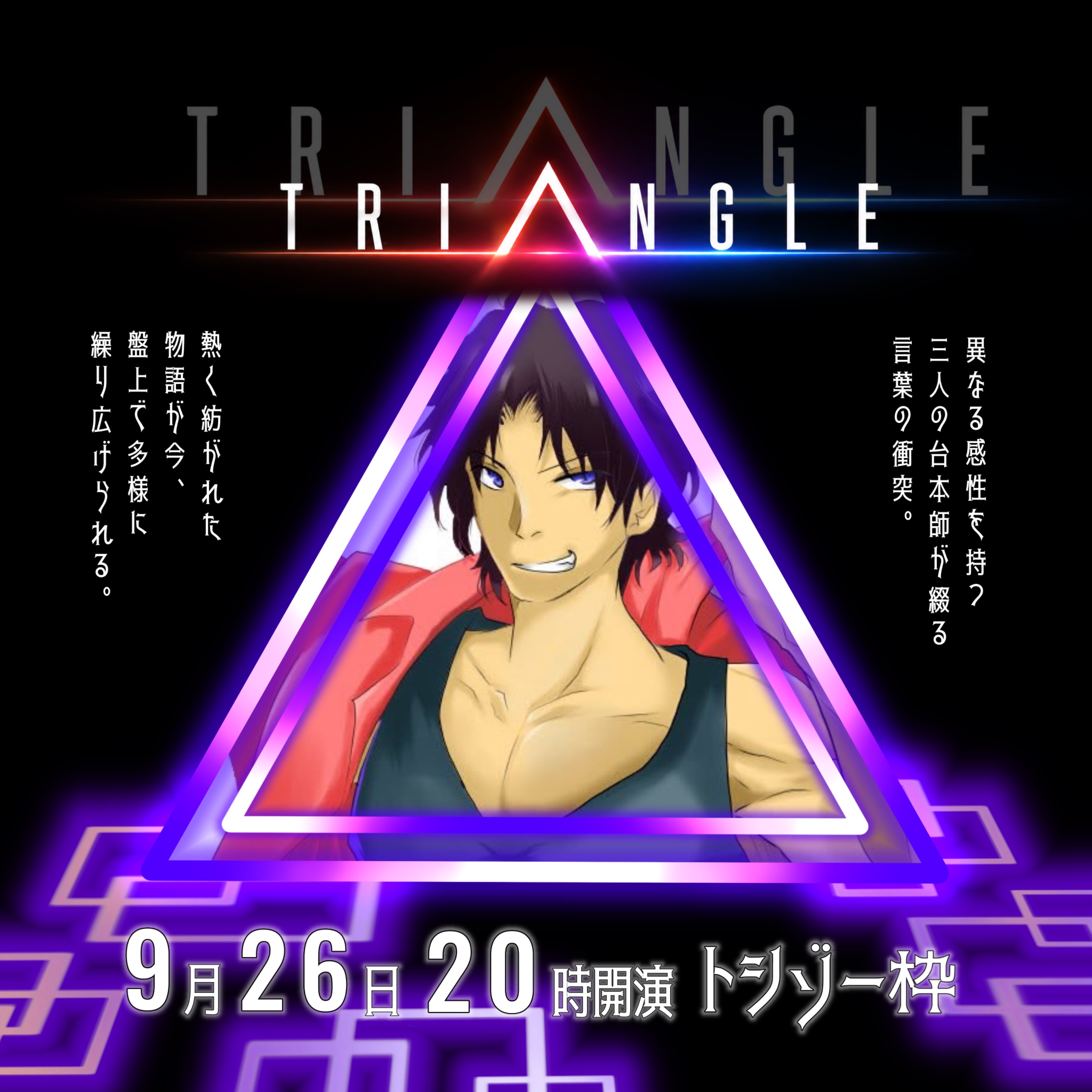 トシヒコ