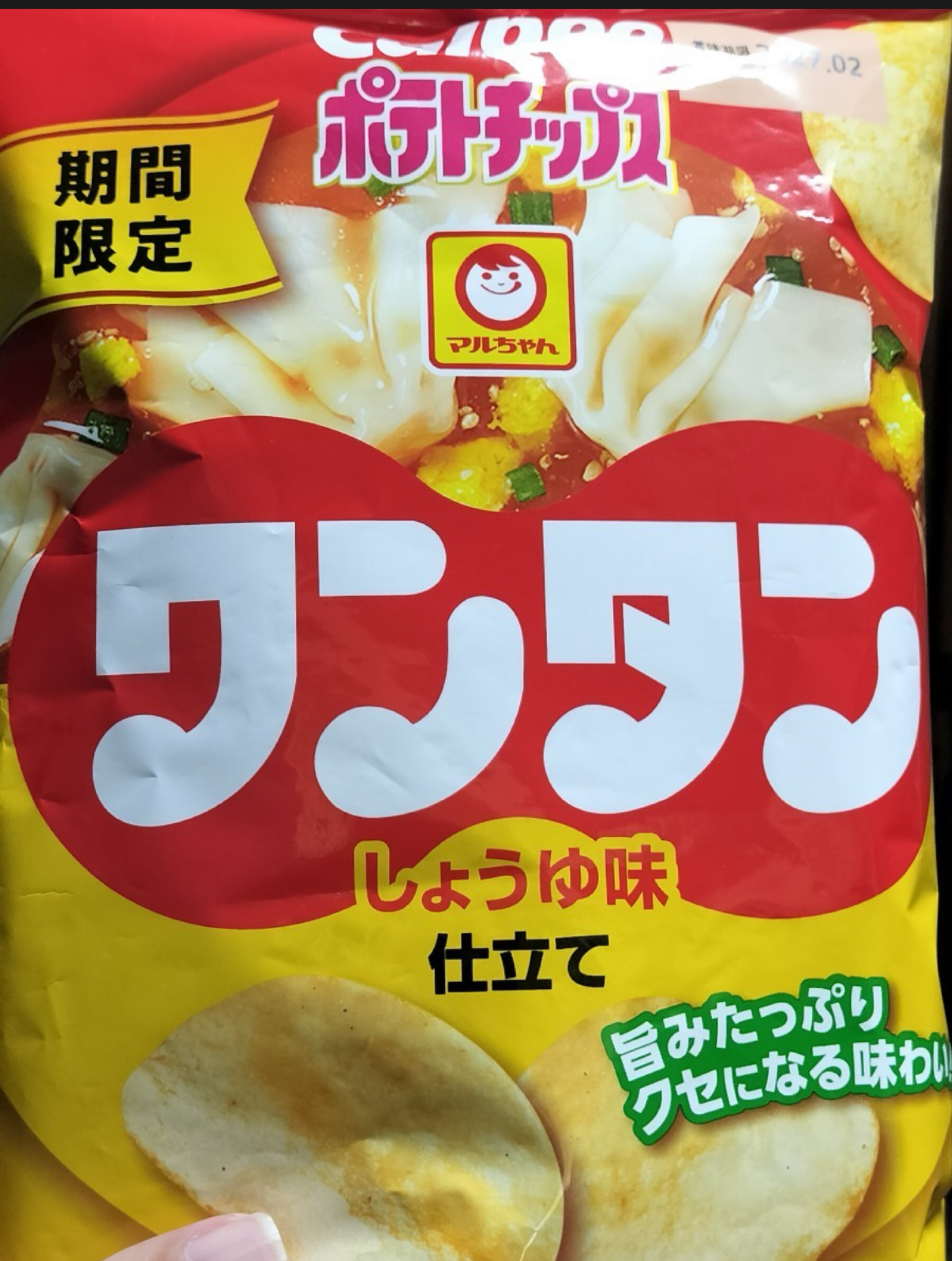 ワンタウン