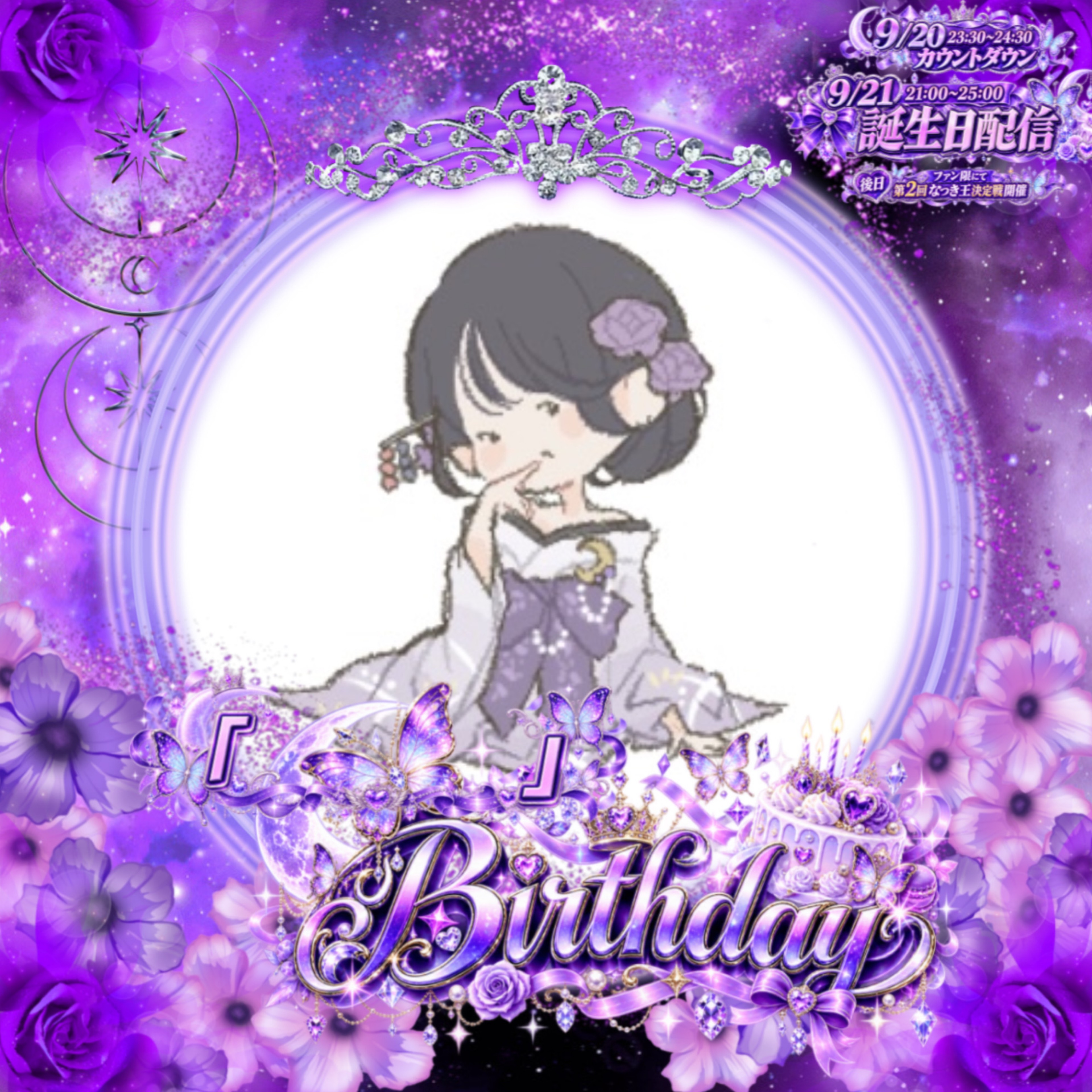 『 🎂21🎂 』