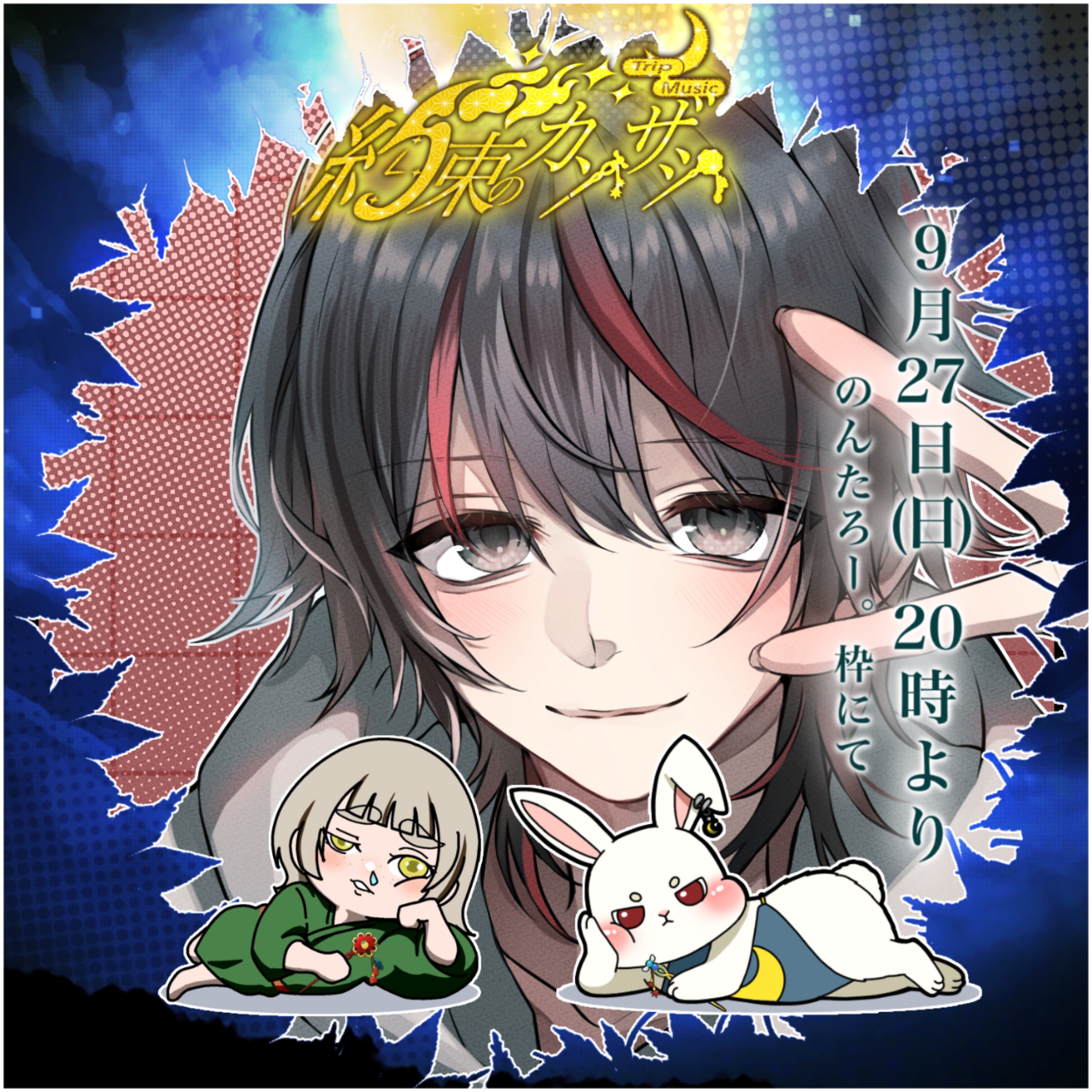 達希