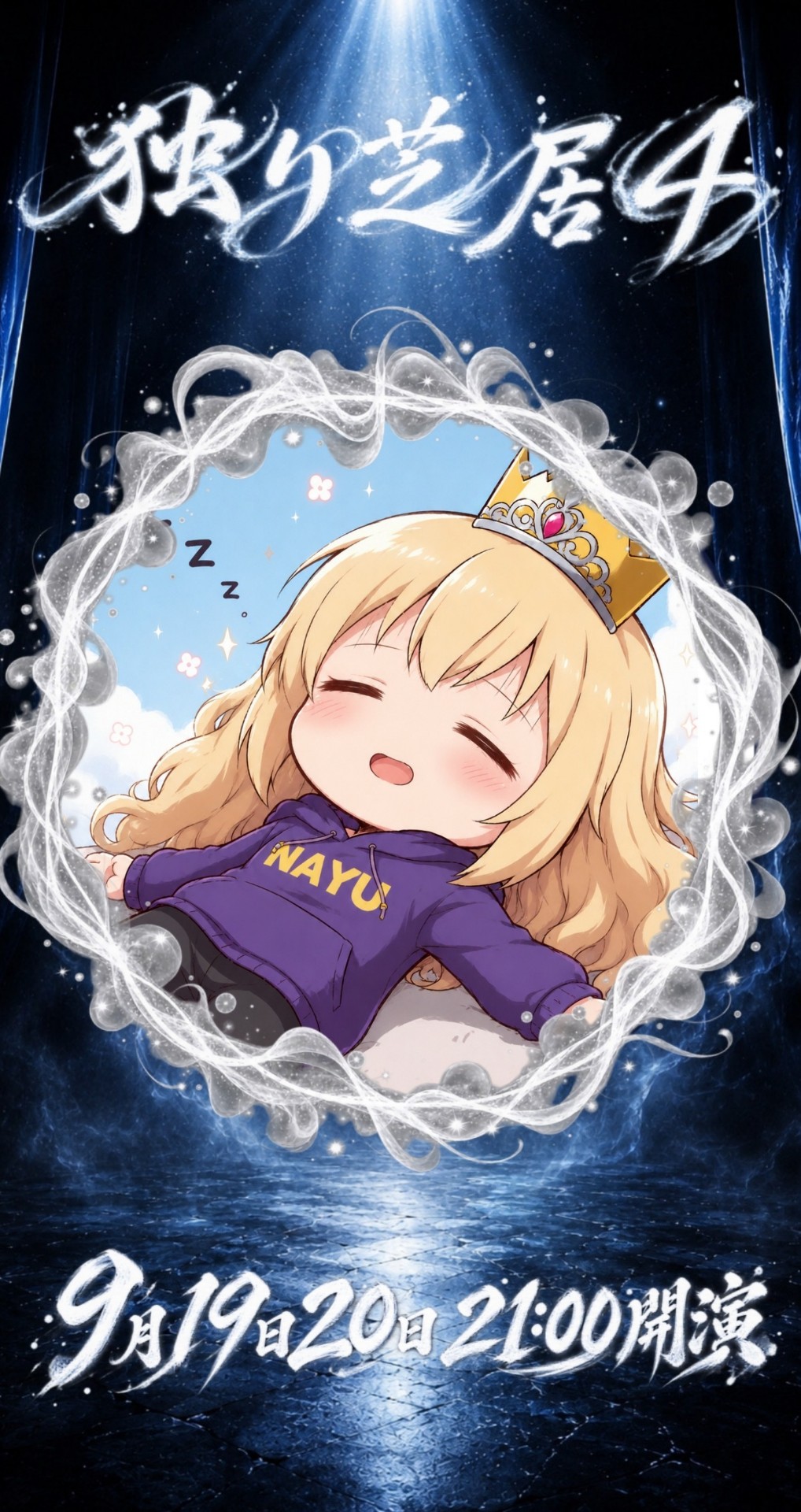 NAYU