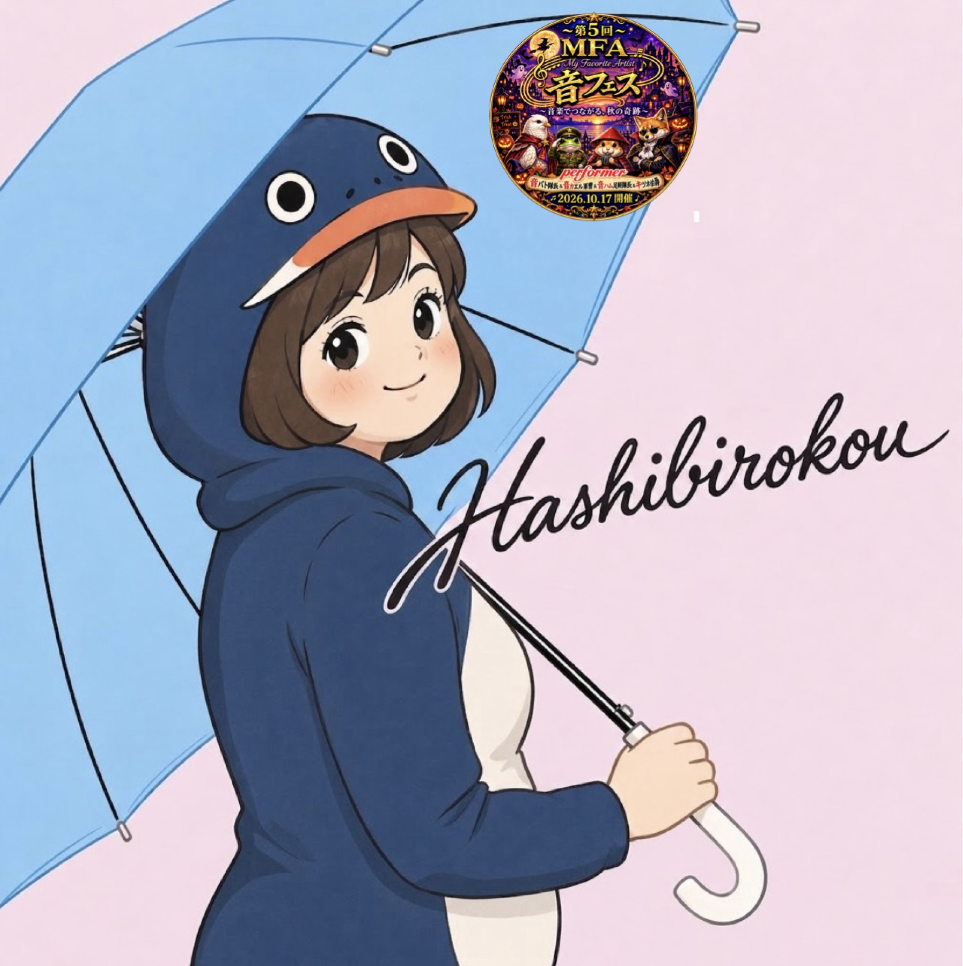 🍻ハッシー