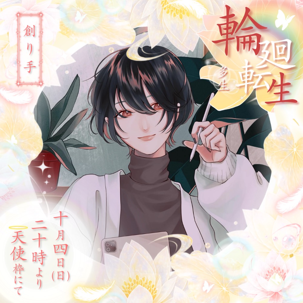辻  本