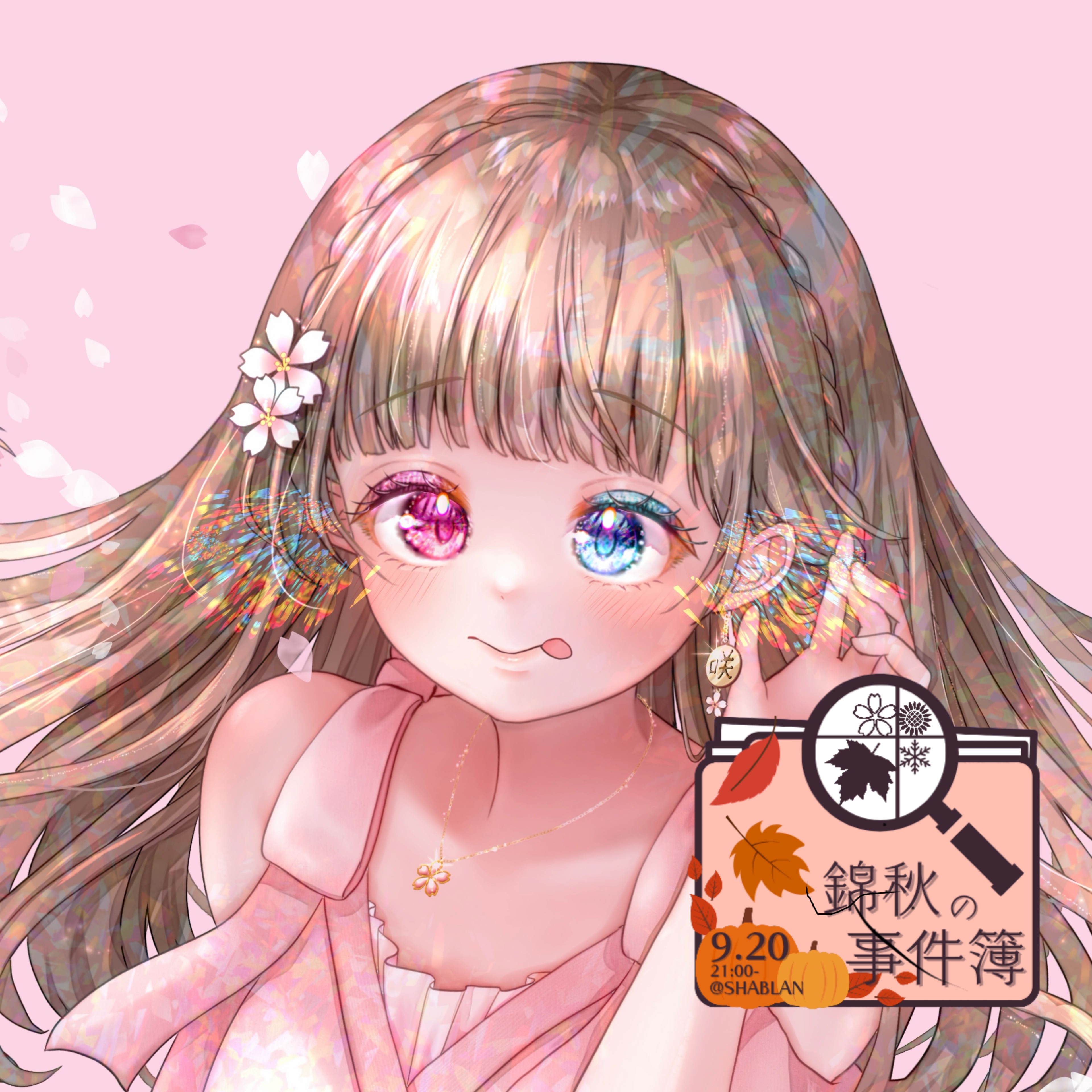 咲楽あい-sakura ai-