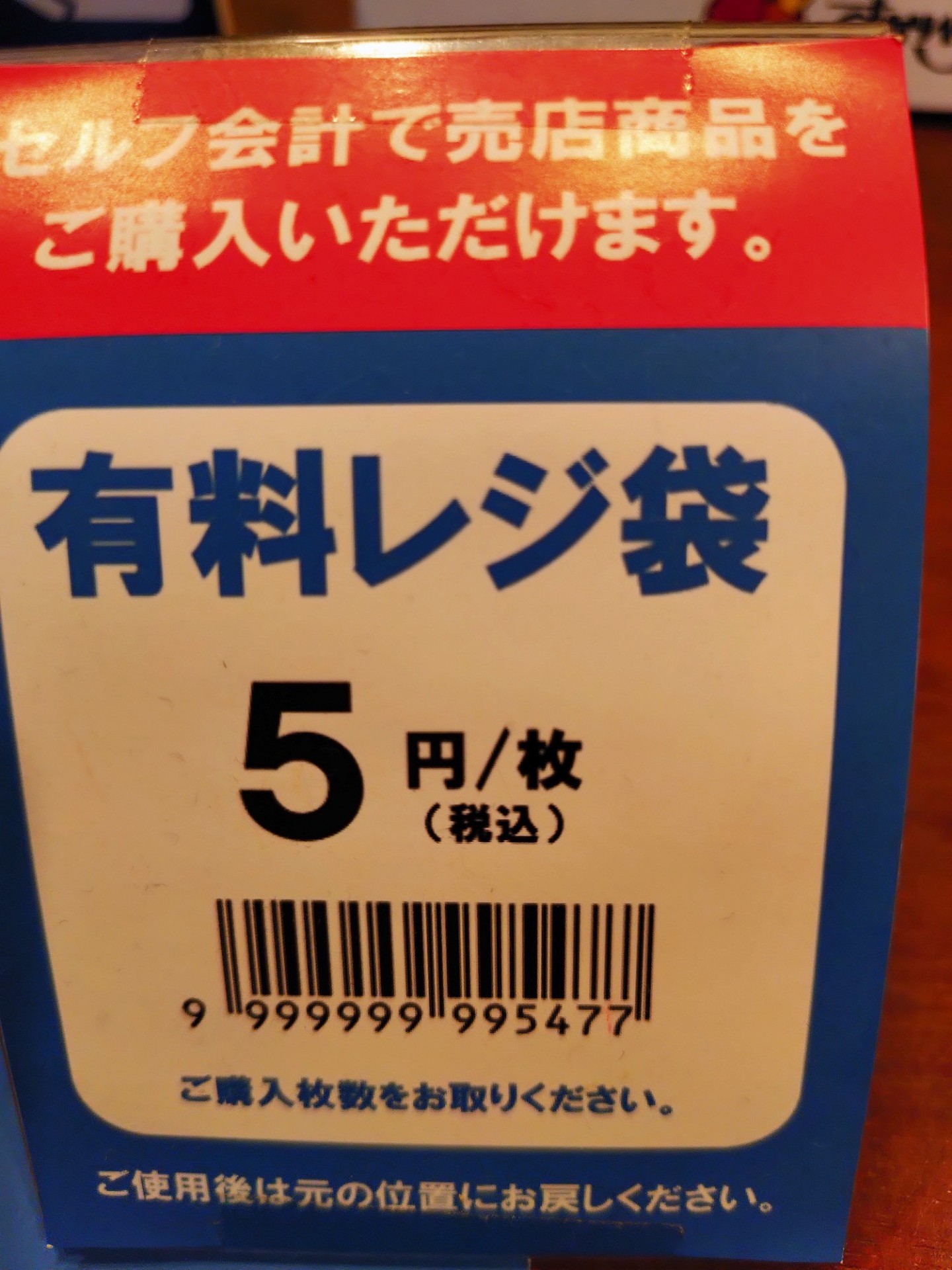 ナマステ・ボンヌール