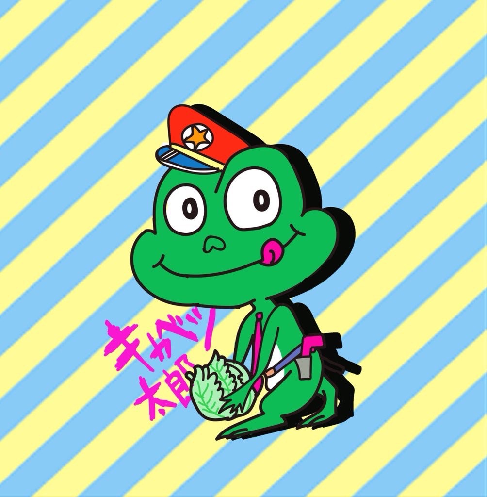 キャベツ太郎