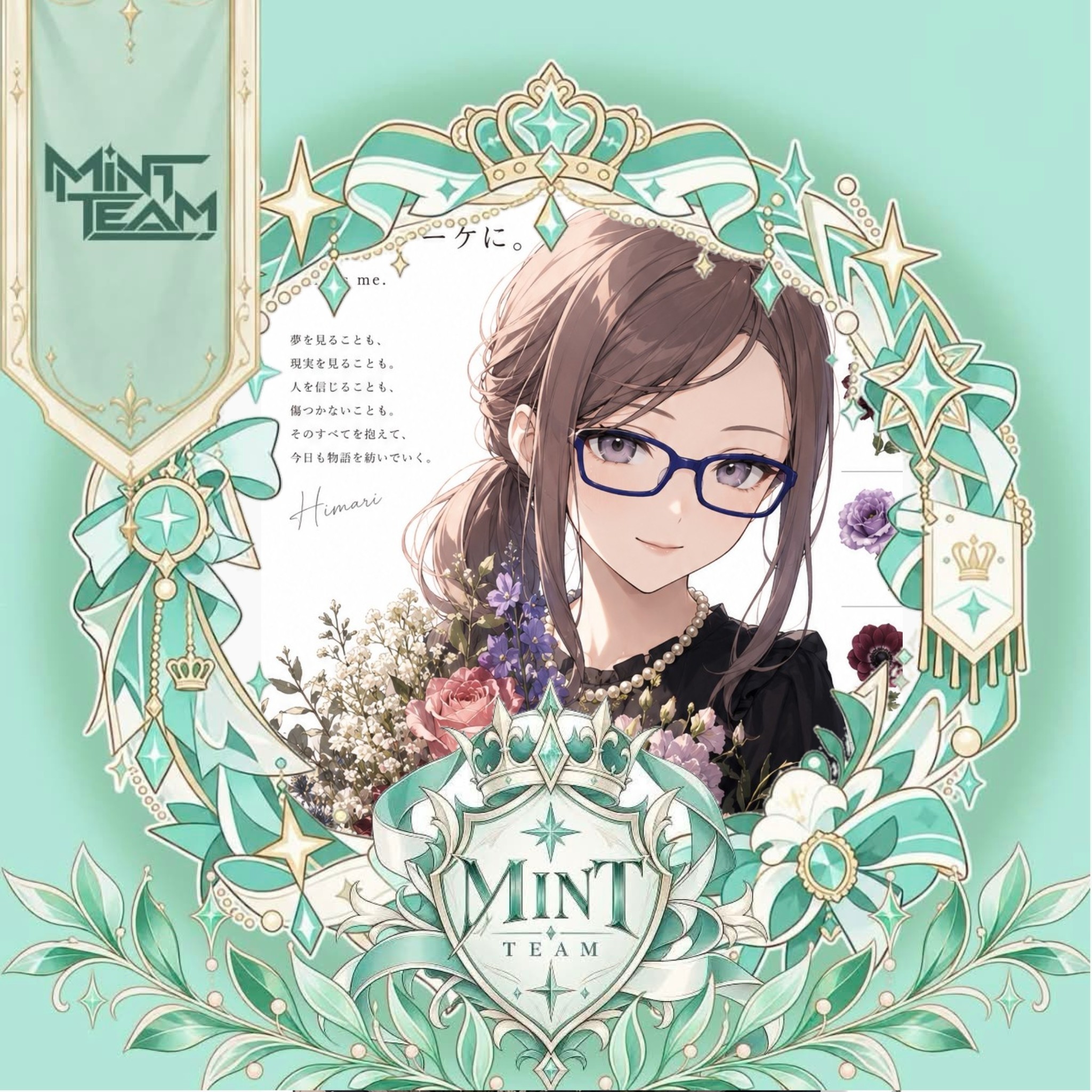 ❁꙳★ひまり🌿‬