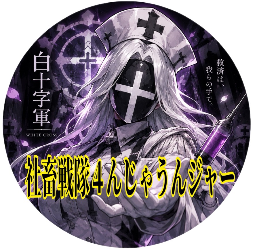 🦴ポン骨