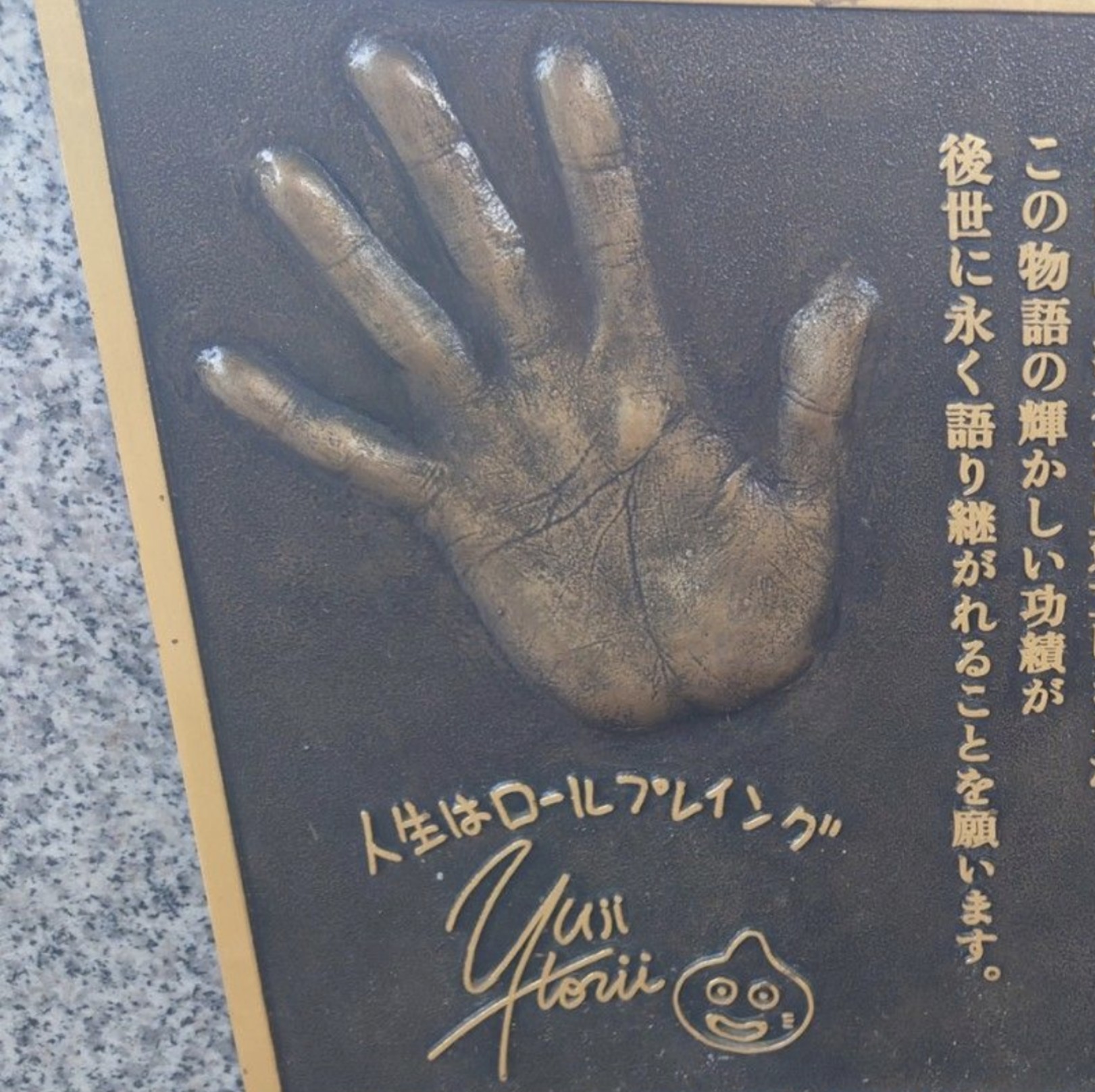 (ツァン)てっつぁん