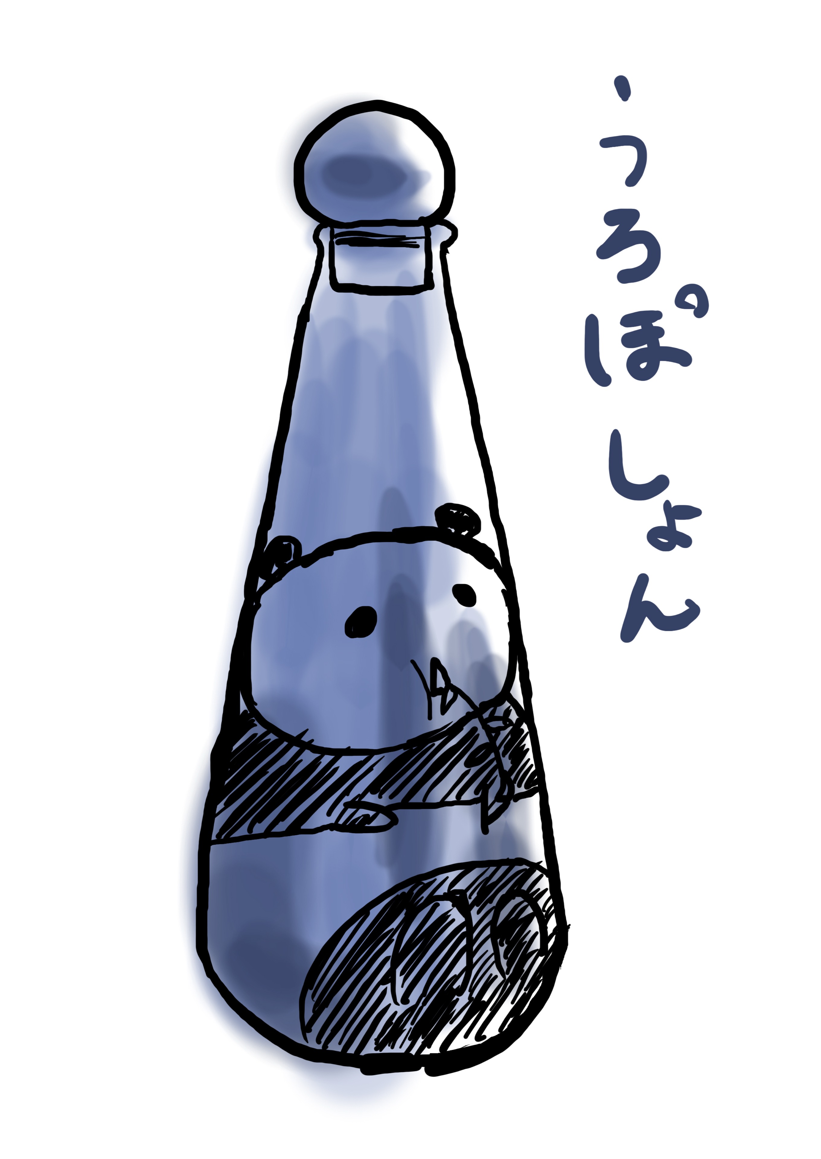 うろ