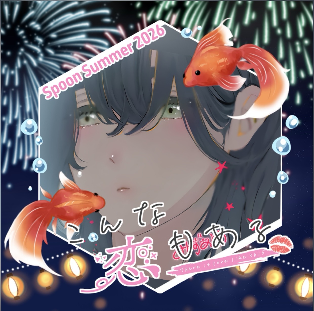 みずあめ