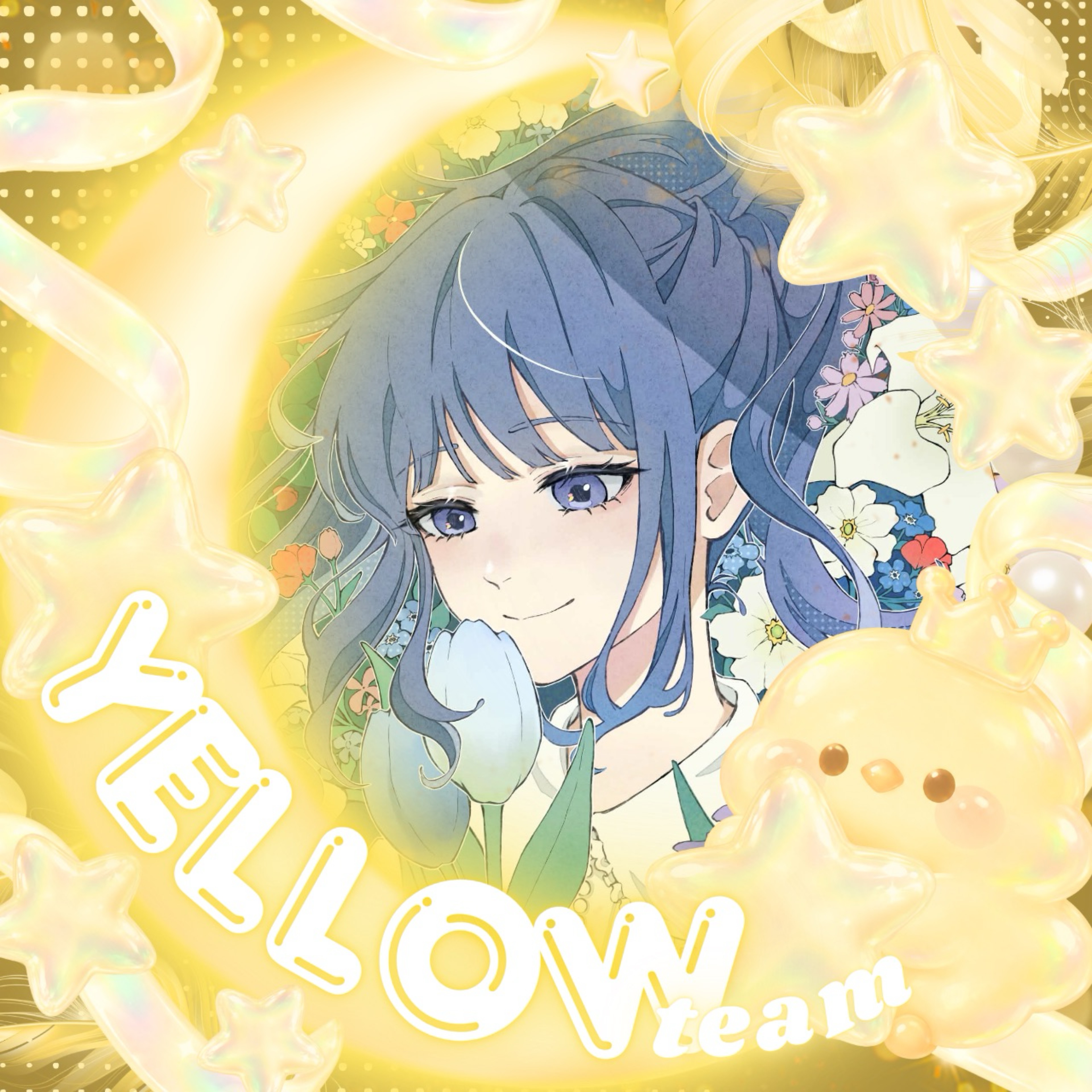 ねり