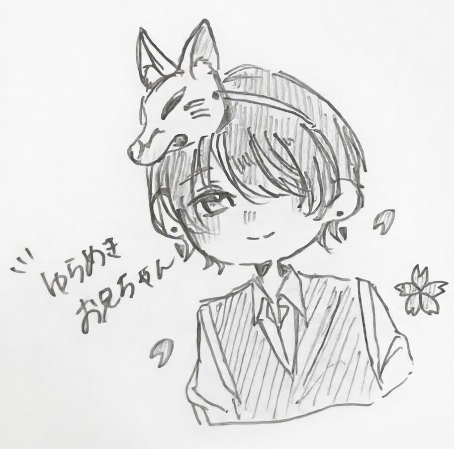 おにいちゃん