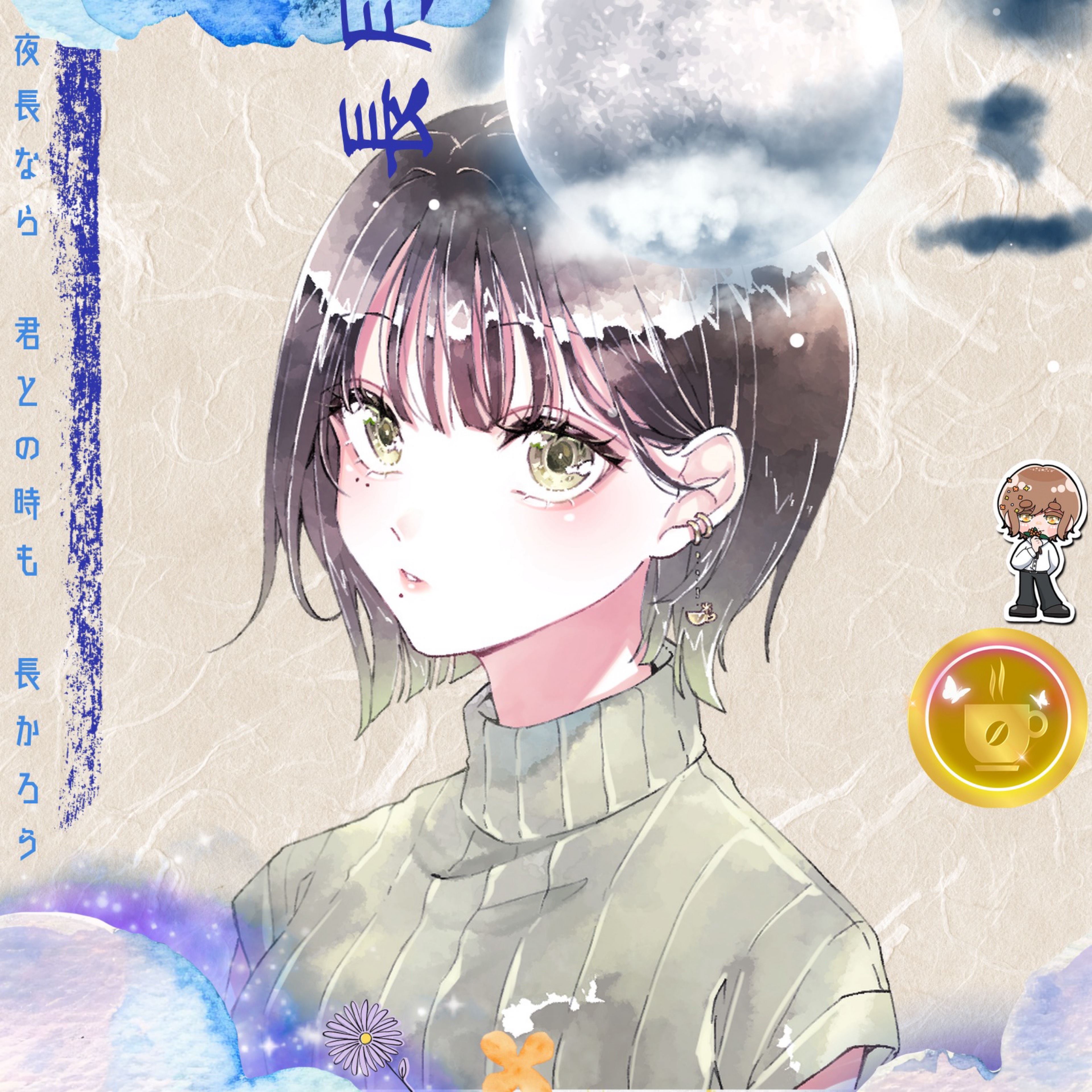 いしばし