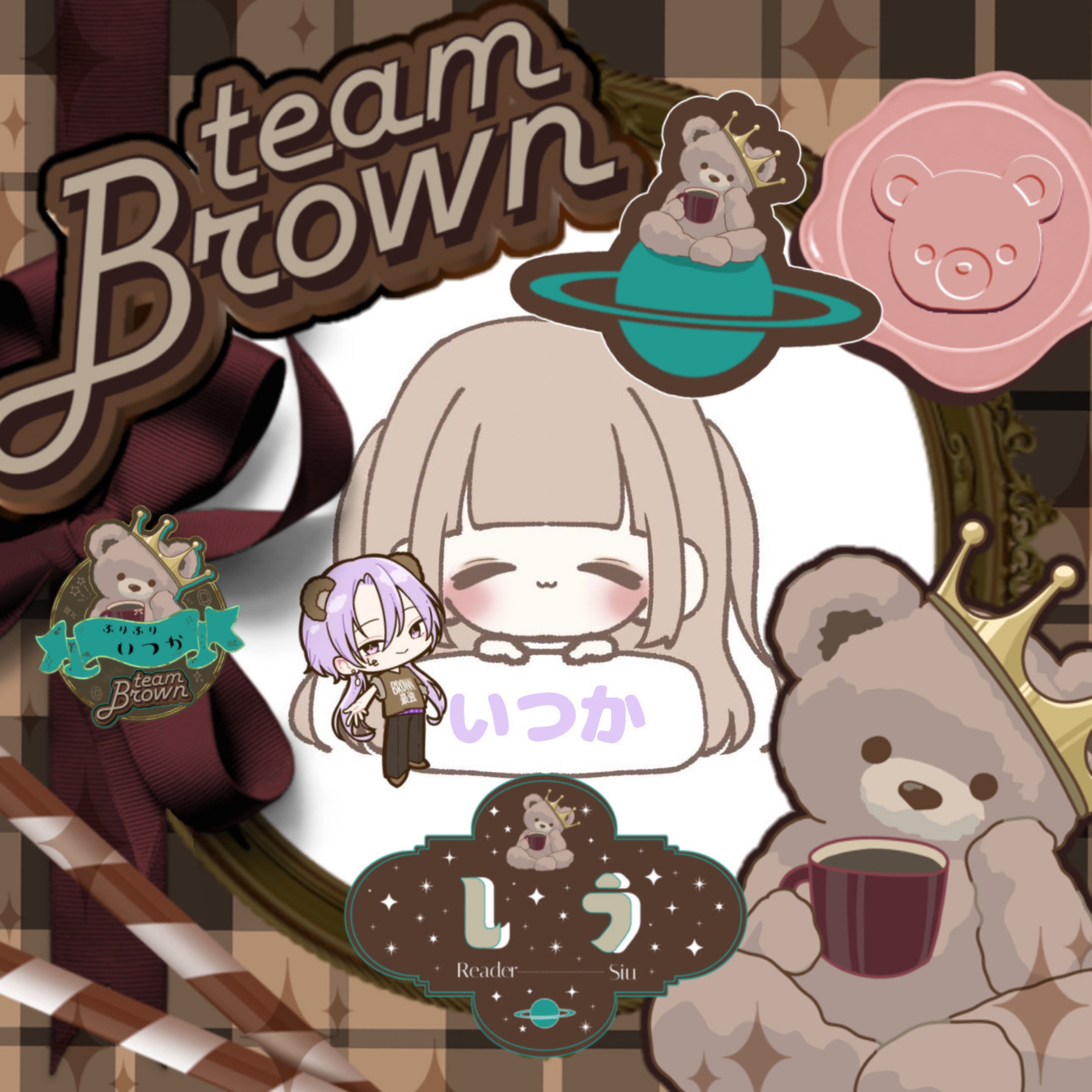 ぷりぷりいつか🧸🤎