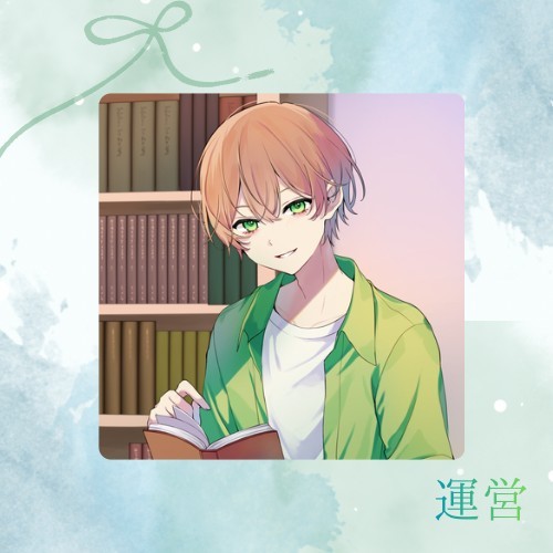 ☯️朔斗-サクト- #共創メモリー