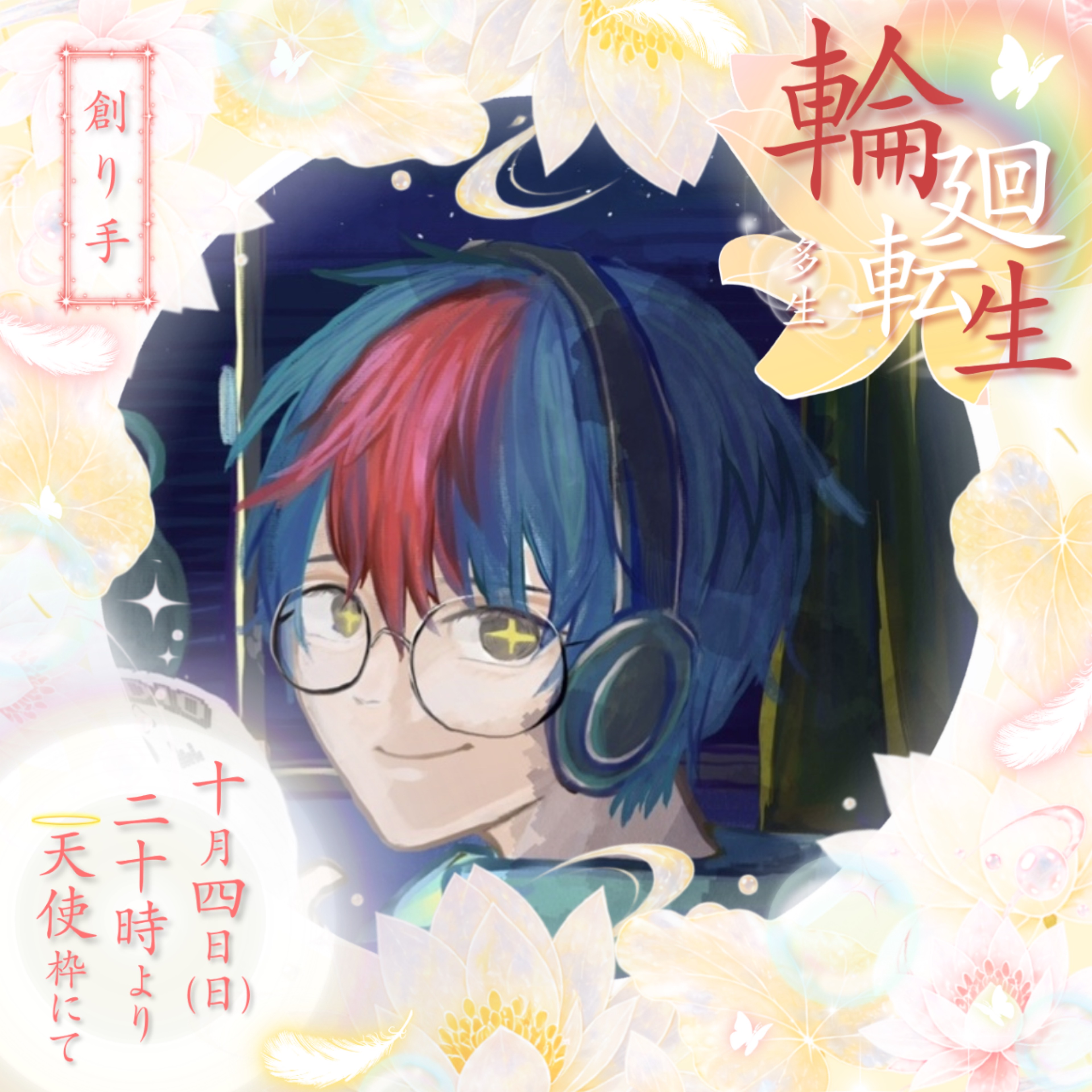 わら