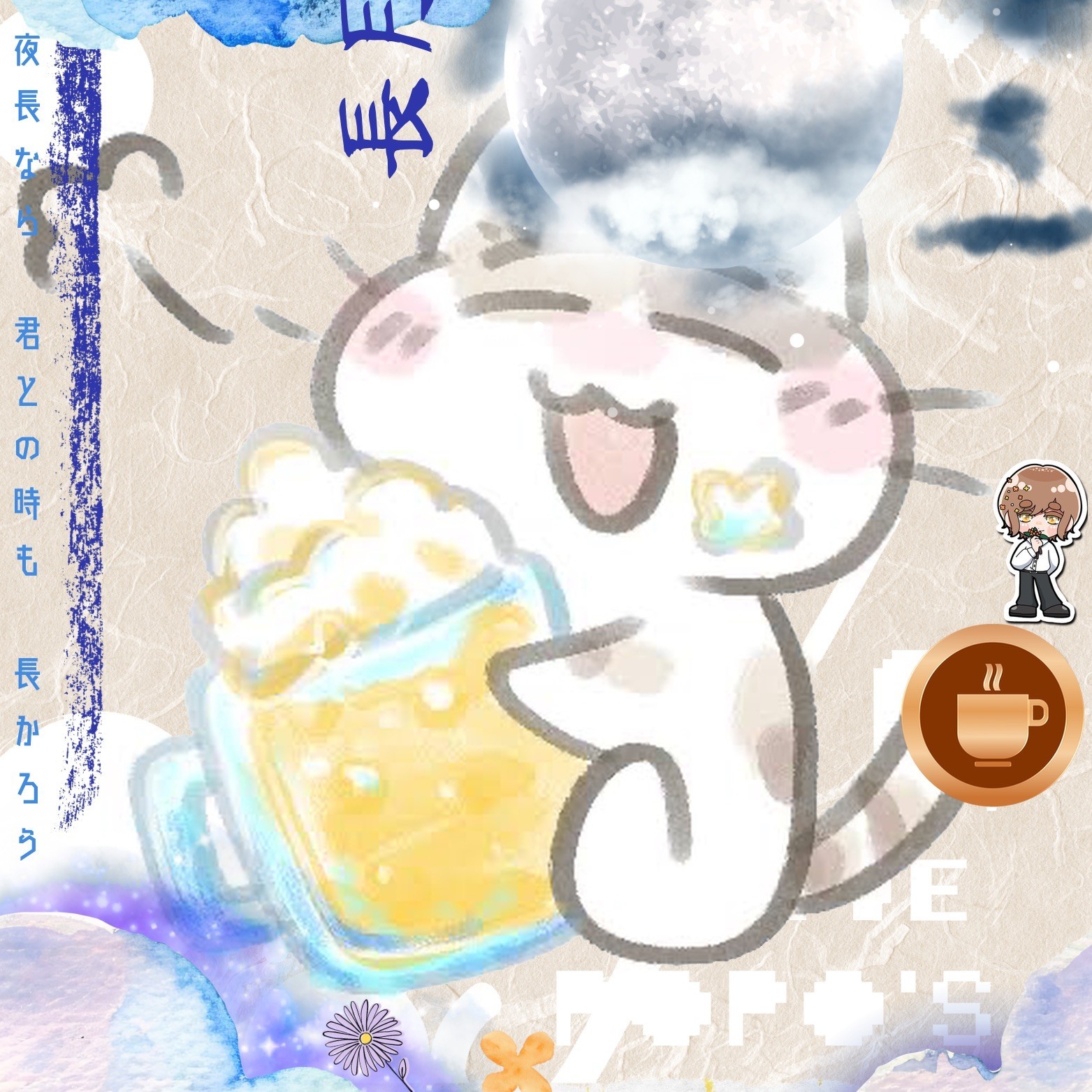 イモ天