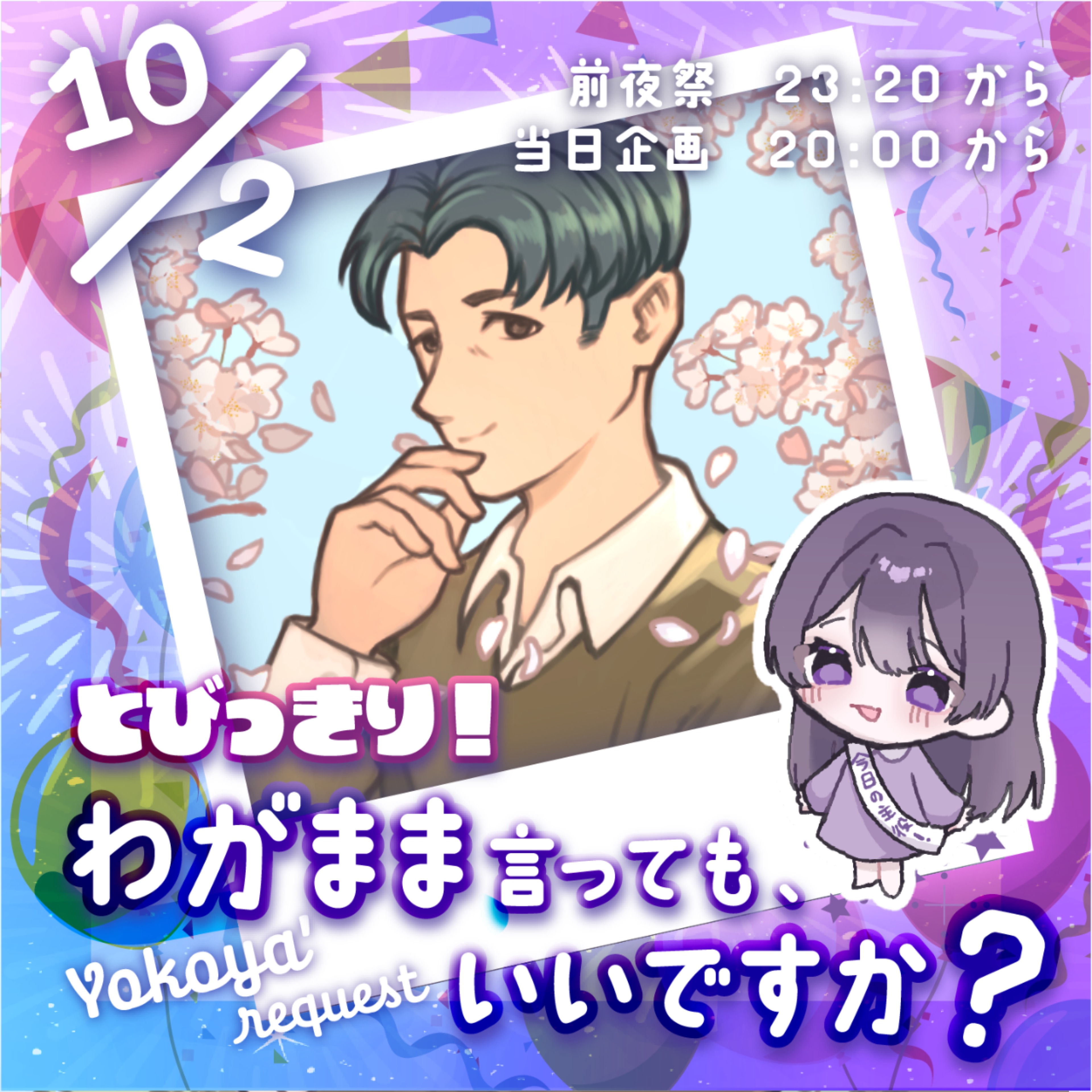 さくらパパ