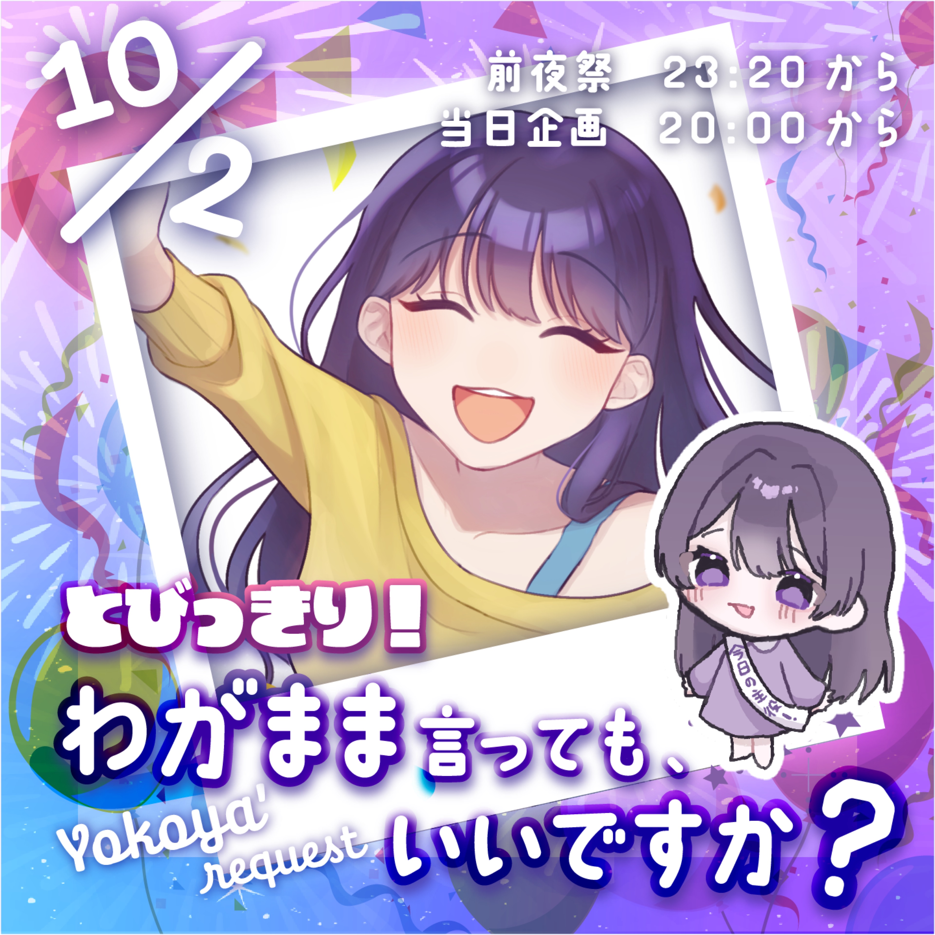 いちゃ