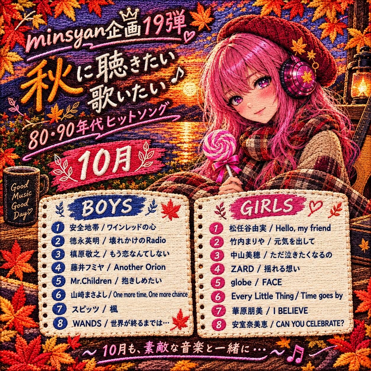 minsyan(みん)企画18弾開催中