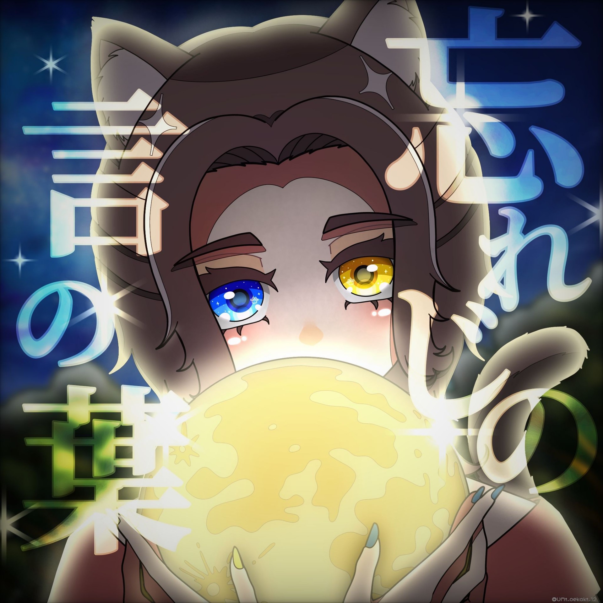 ころも@忘れじの言の葉🆙