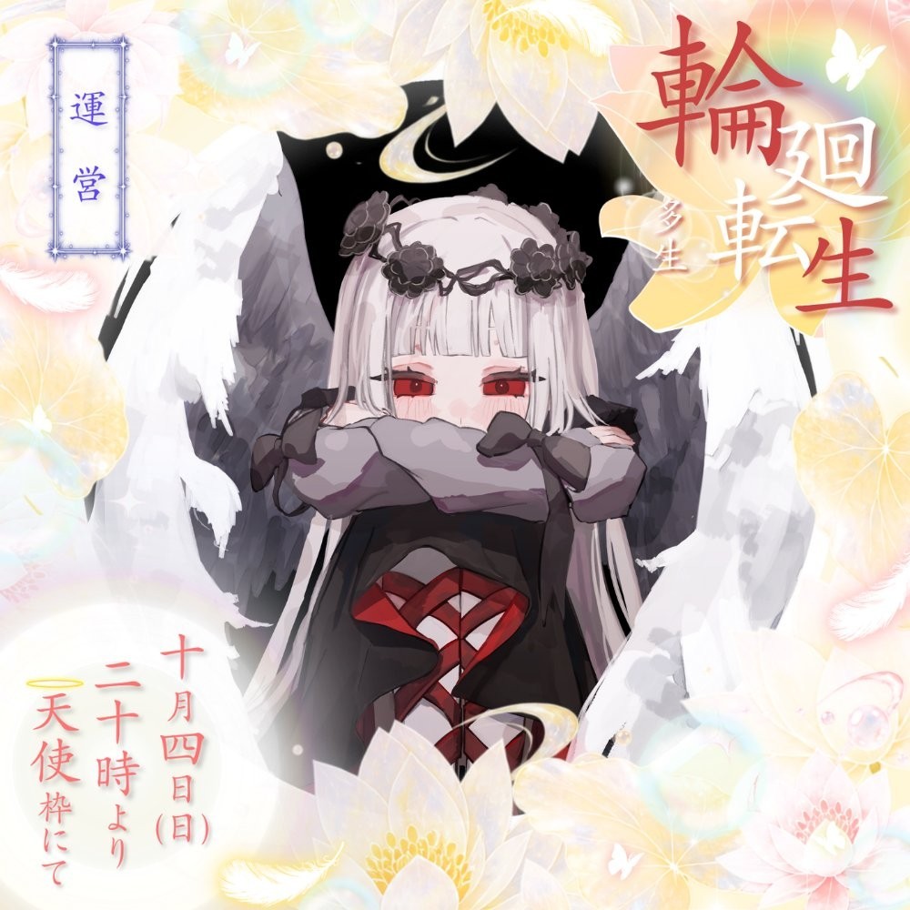 天使