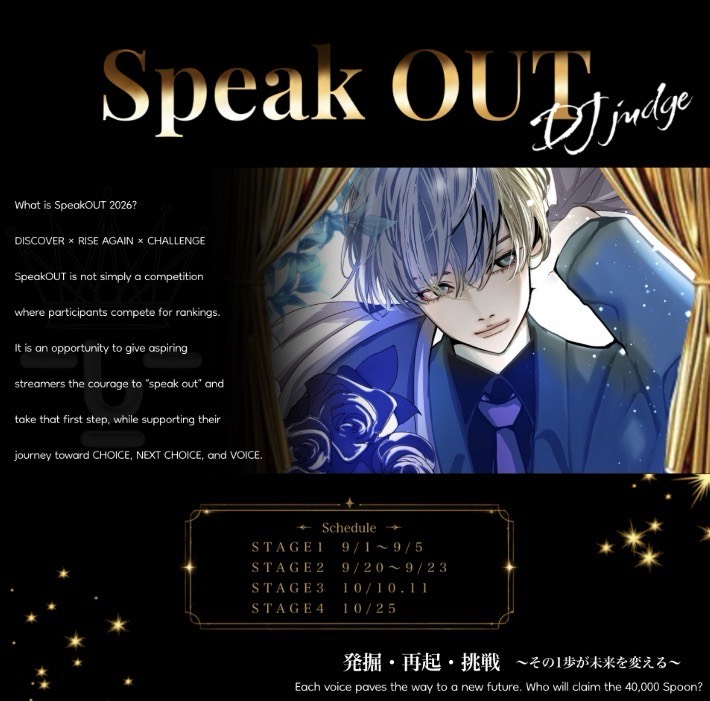Spoon スプーン | DJ𝒯𖠚ᐝ𝒕𝒐𝒎𝒐.さんのチャンネル - Spoon Radio