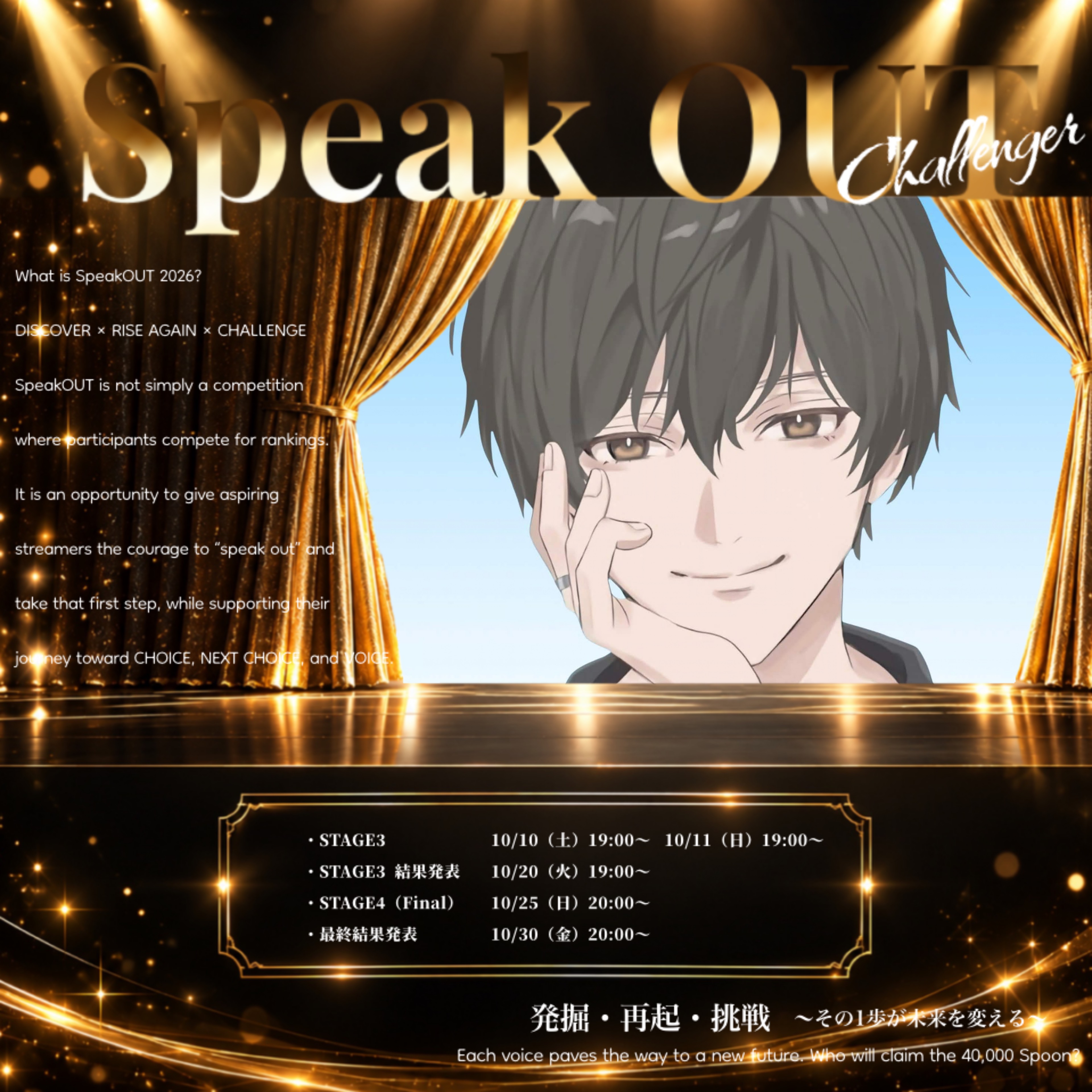 𝐌𝐀𝐂𝐎® ↳ SpeakOUT ↰
