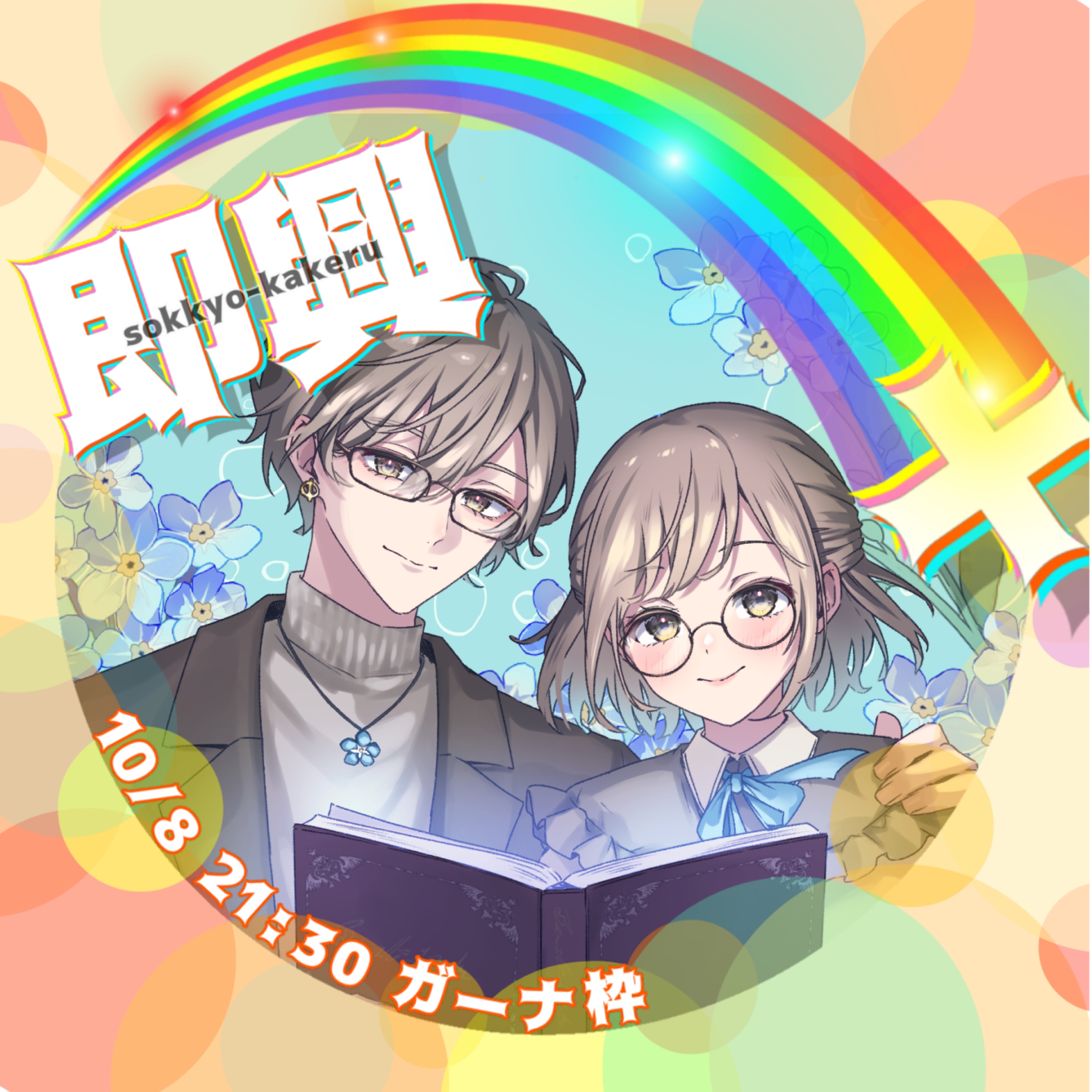 ஐ☘︎︎勿忘草-ナグ-