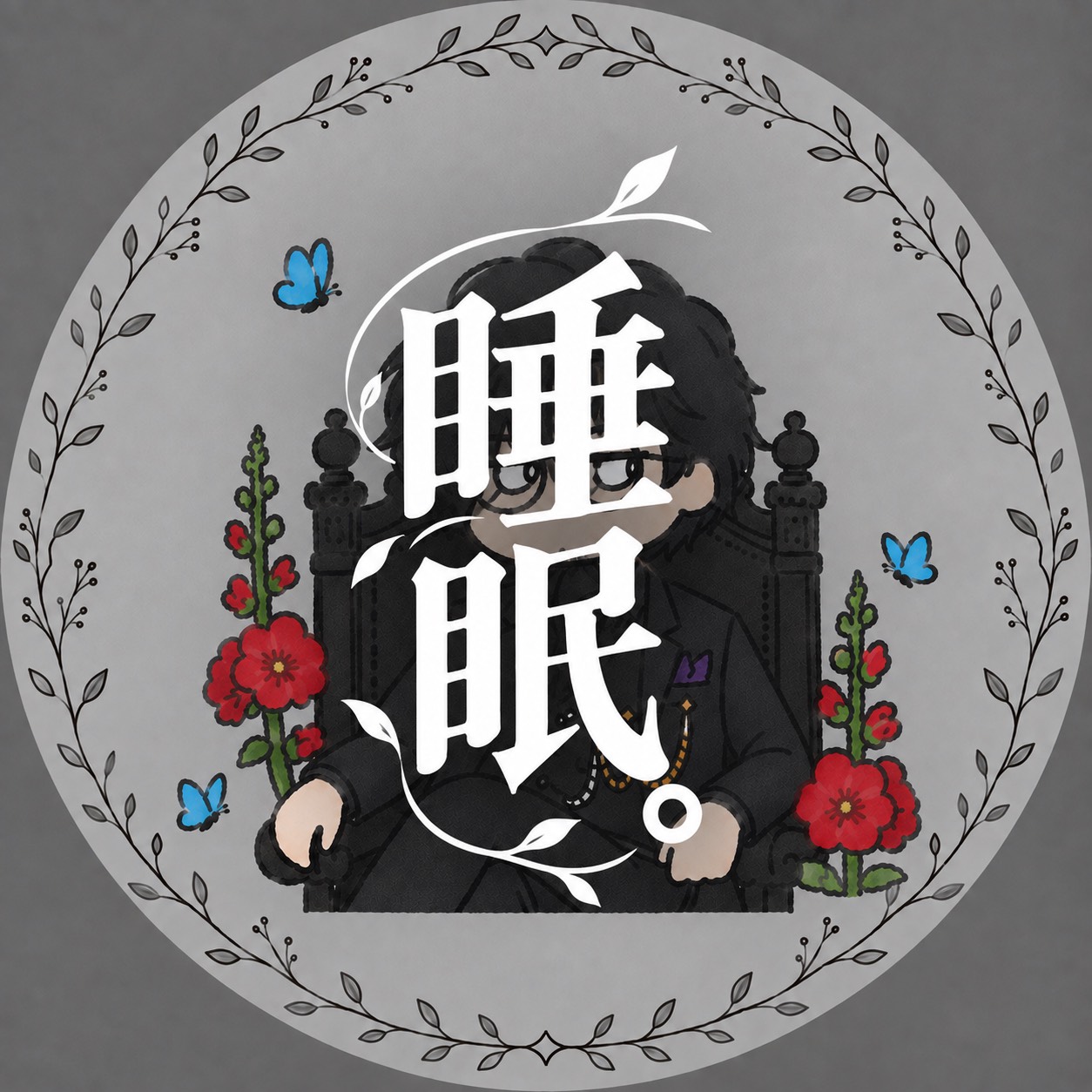 狗恩(くをん)
