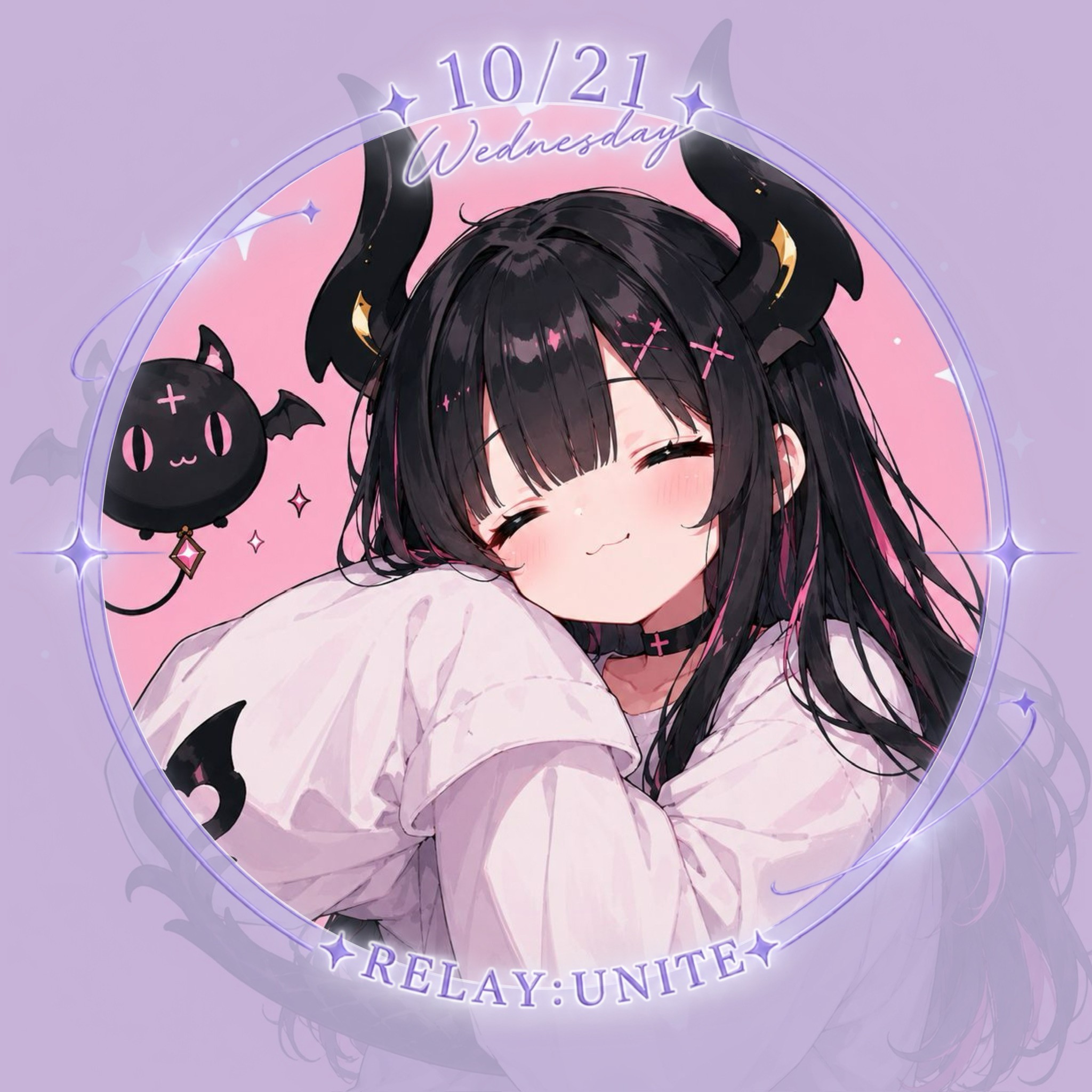 ⋆͛📢おる 10/21リレー✨