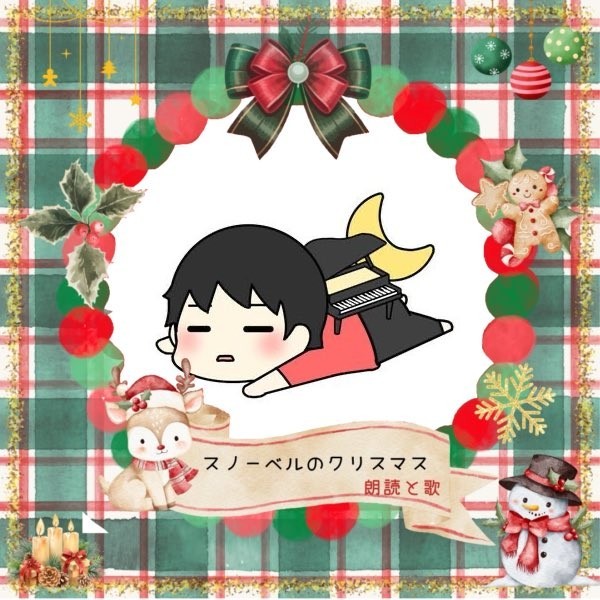 たろちゃん