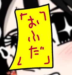 楽しむ勢⁂らの
