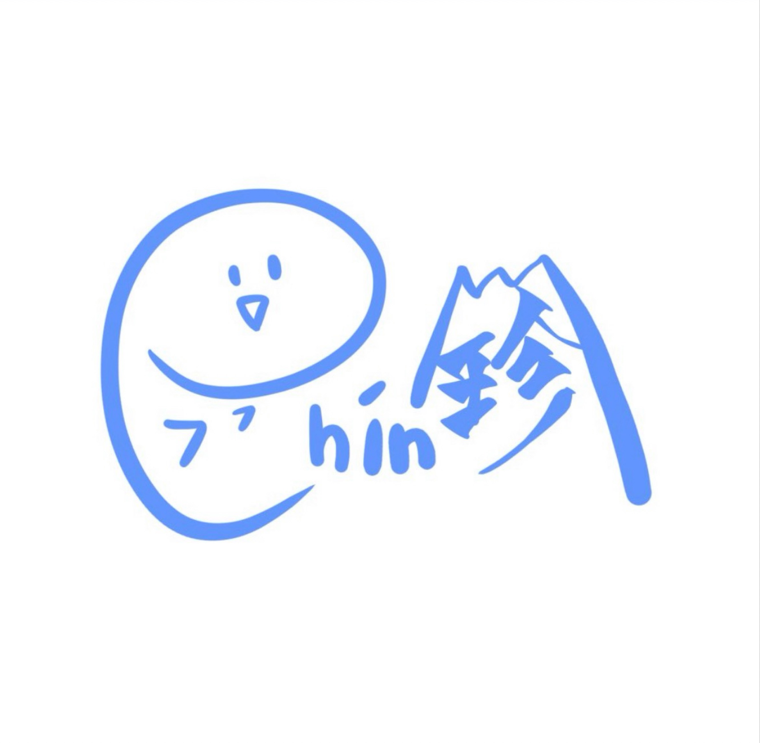 珍(yooji)