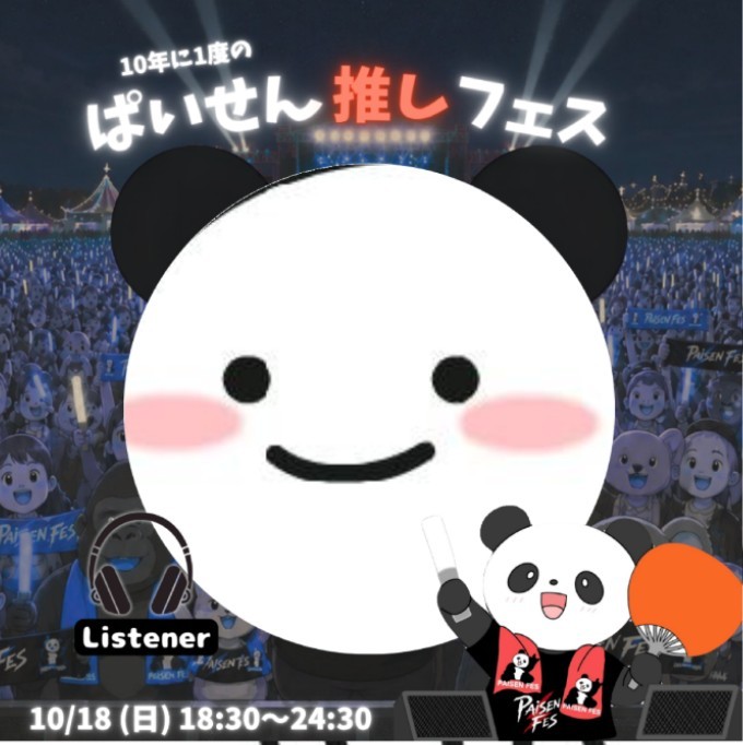 ぺー ♪學‪