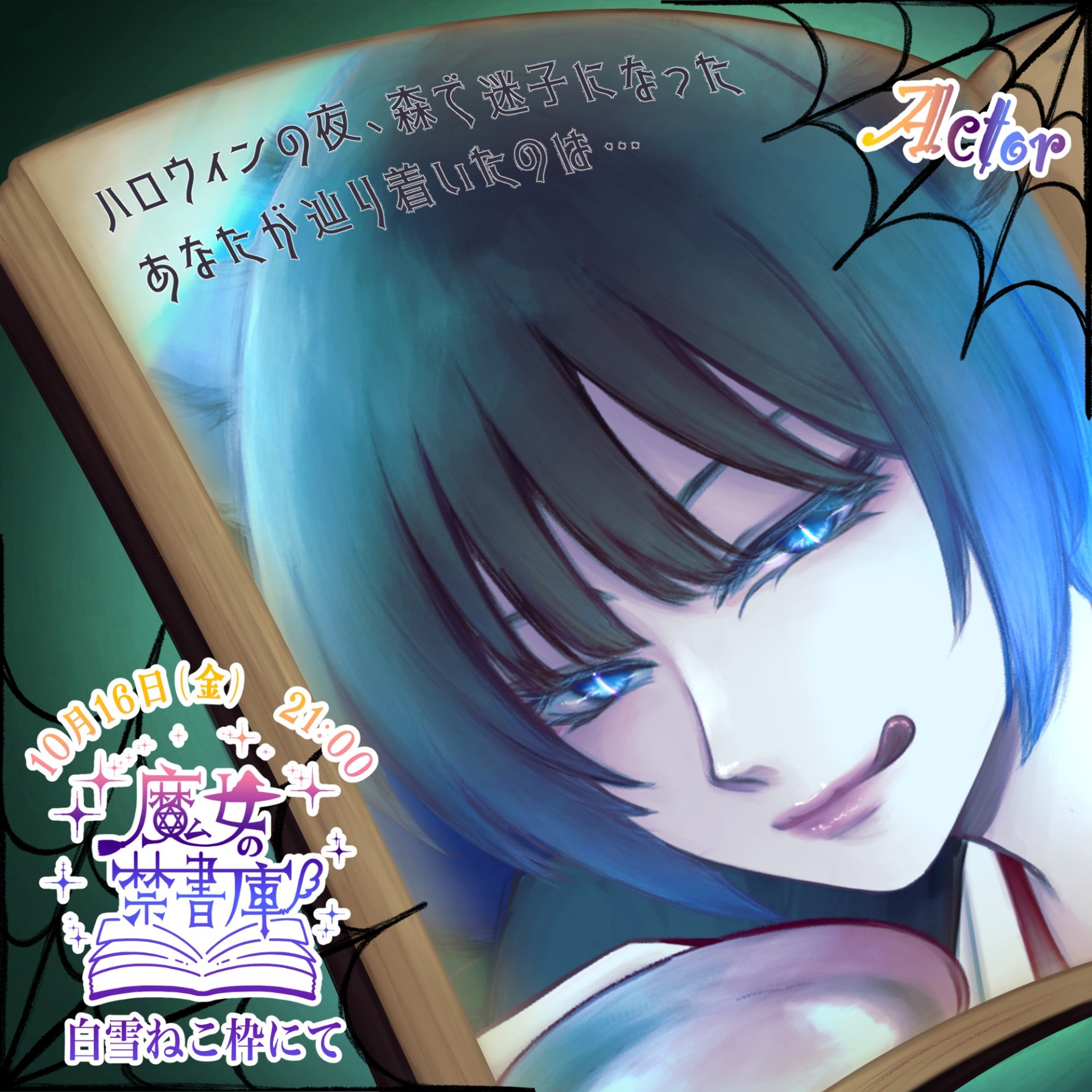 やなぎ