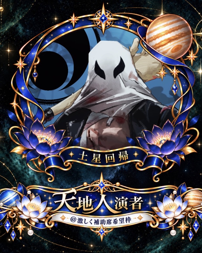 激しく補助席希望(匙百🪷)