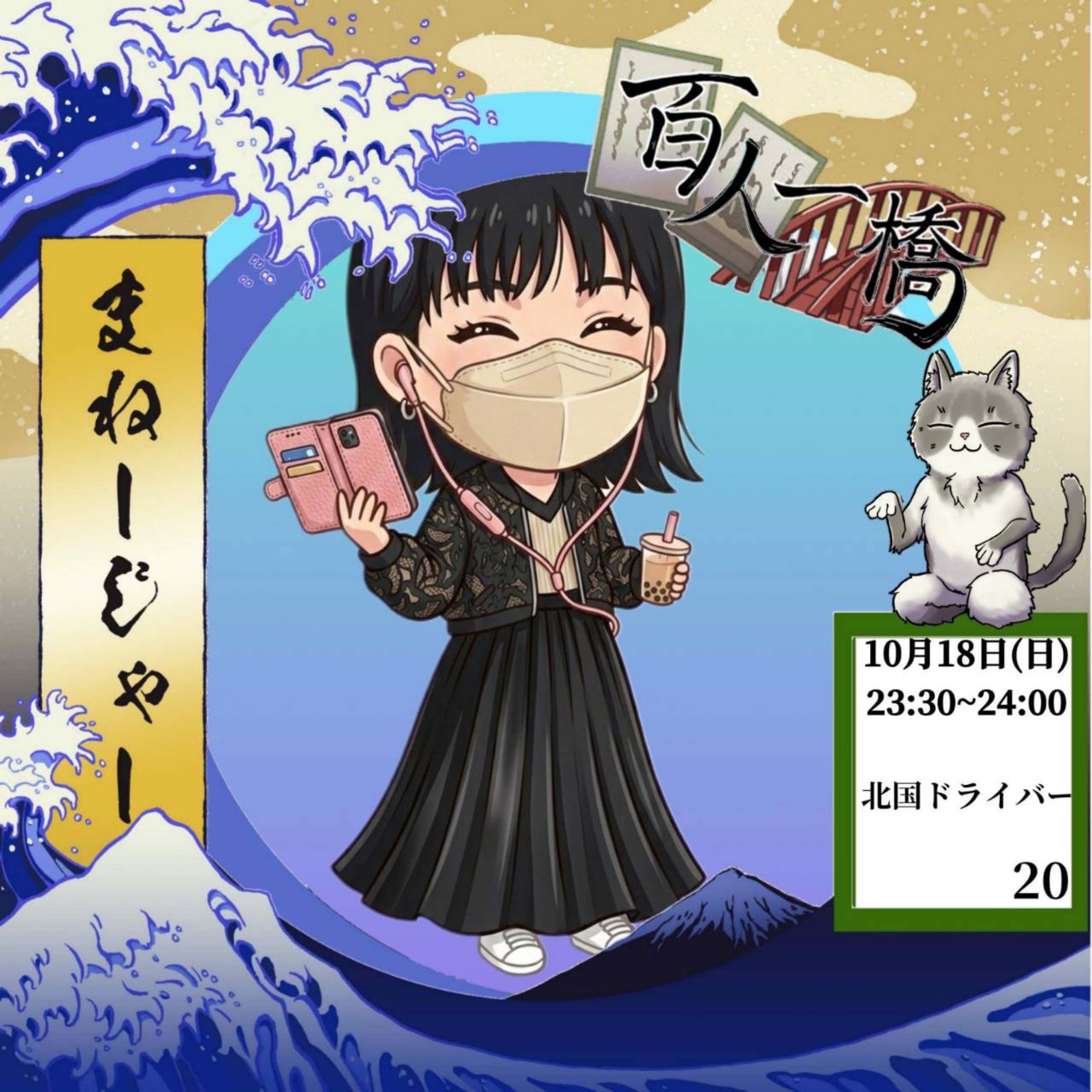 🙂ྀིぴゅあ🚚。北国ﾄﾞﾗｲﾊﾞｰ専ﾏﾈ