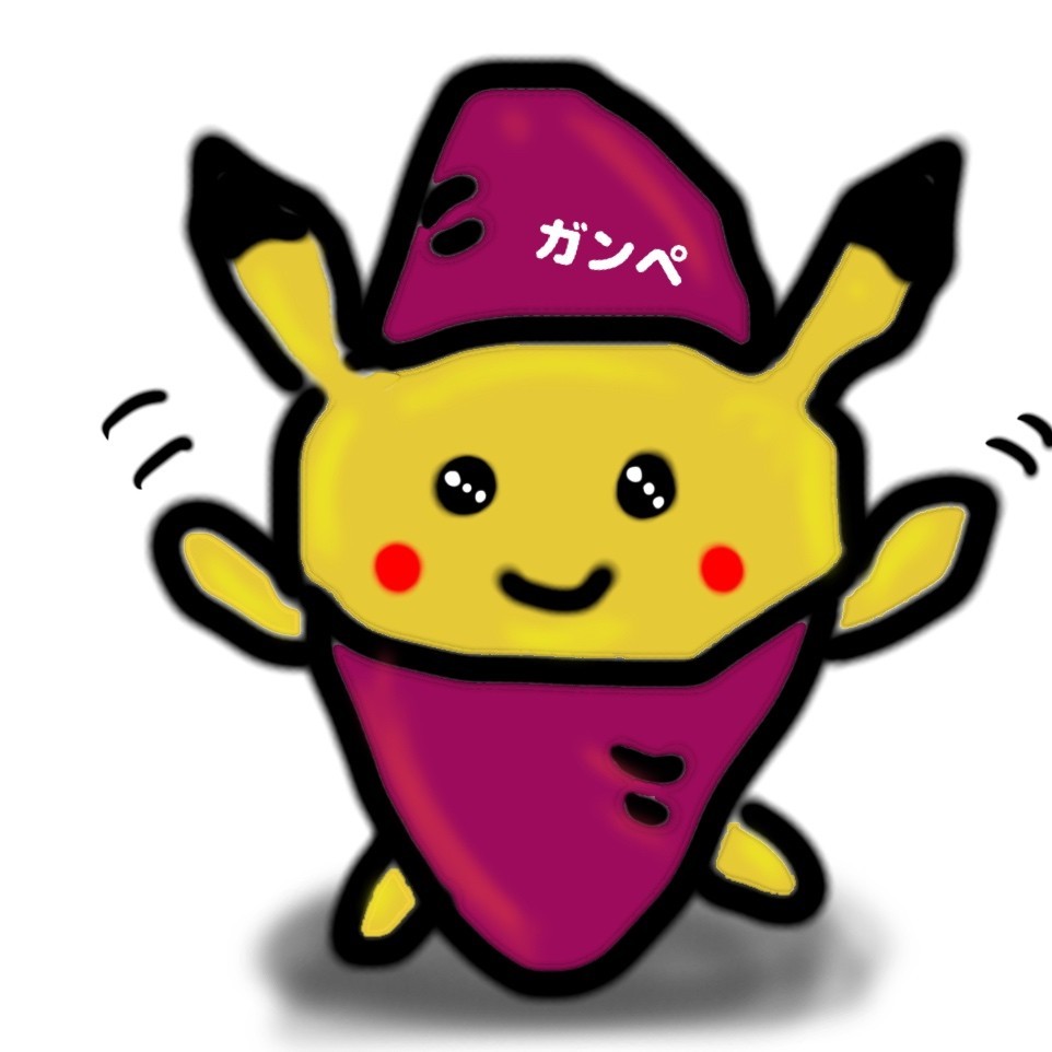 ガンペール