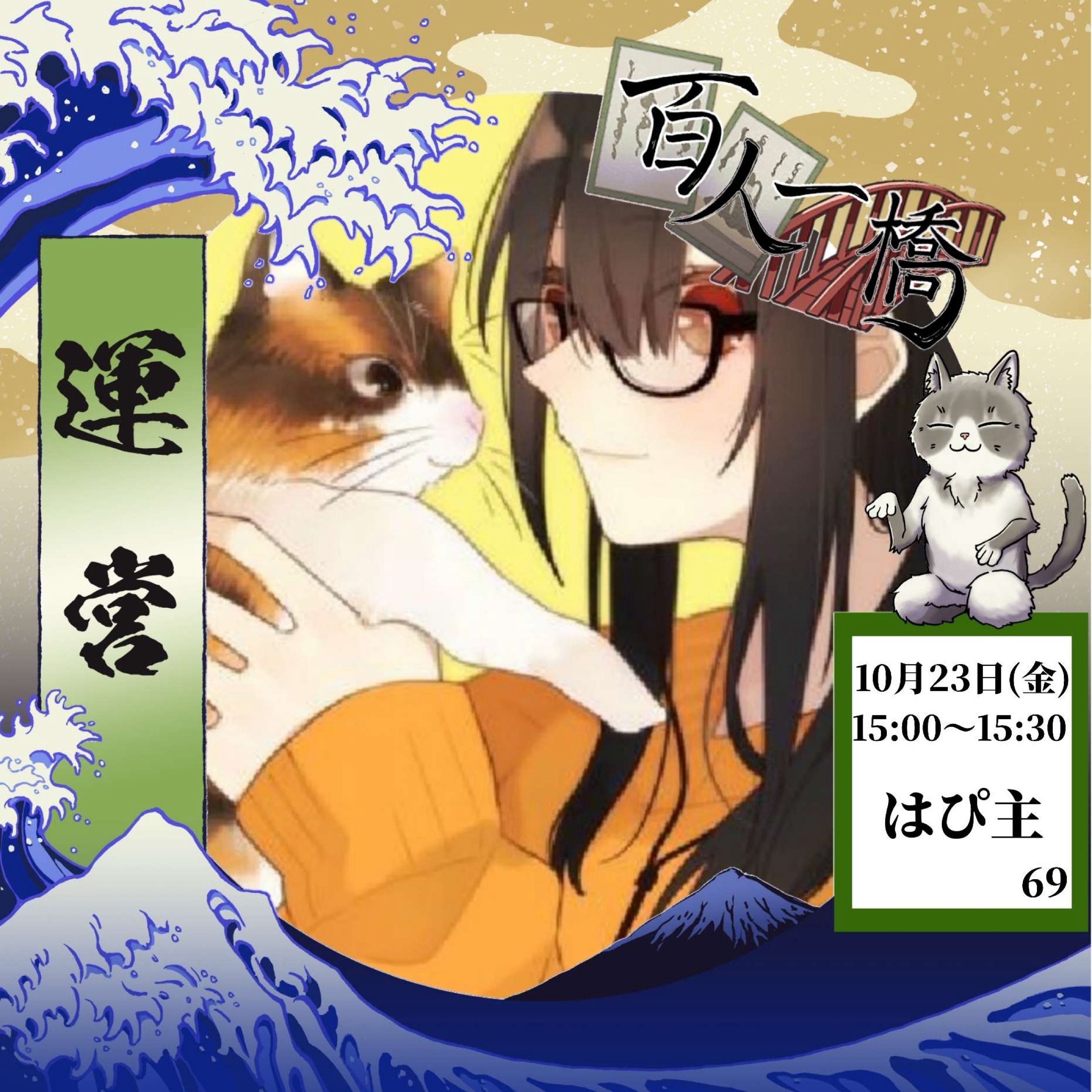はぴ主ஐฅ