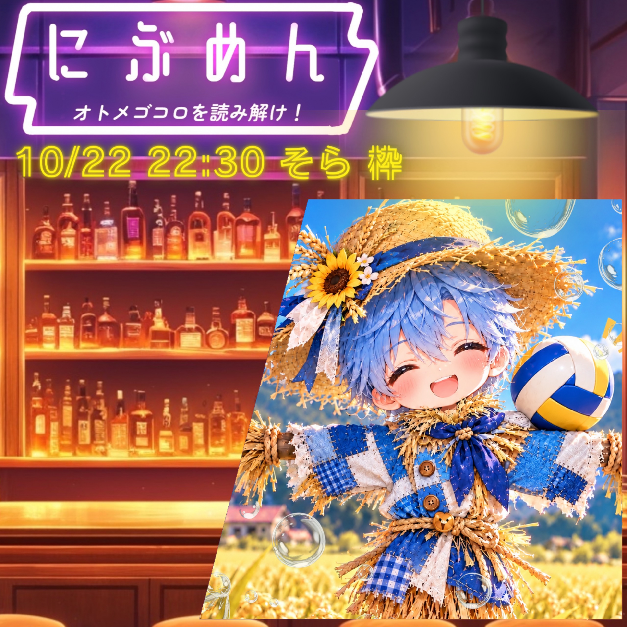ゆいと