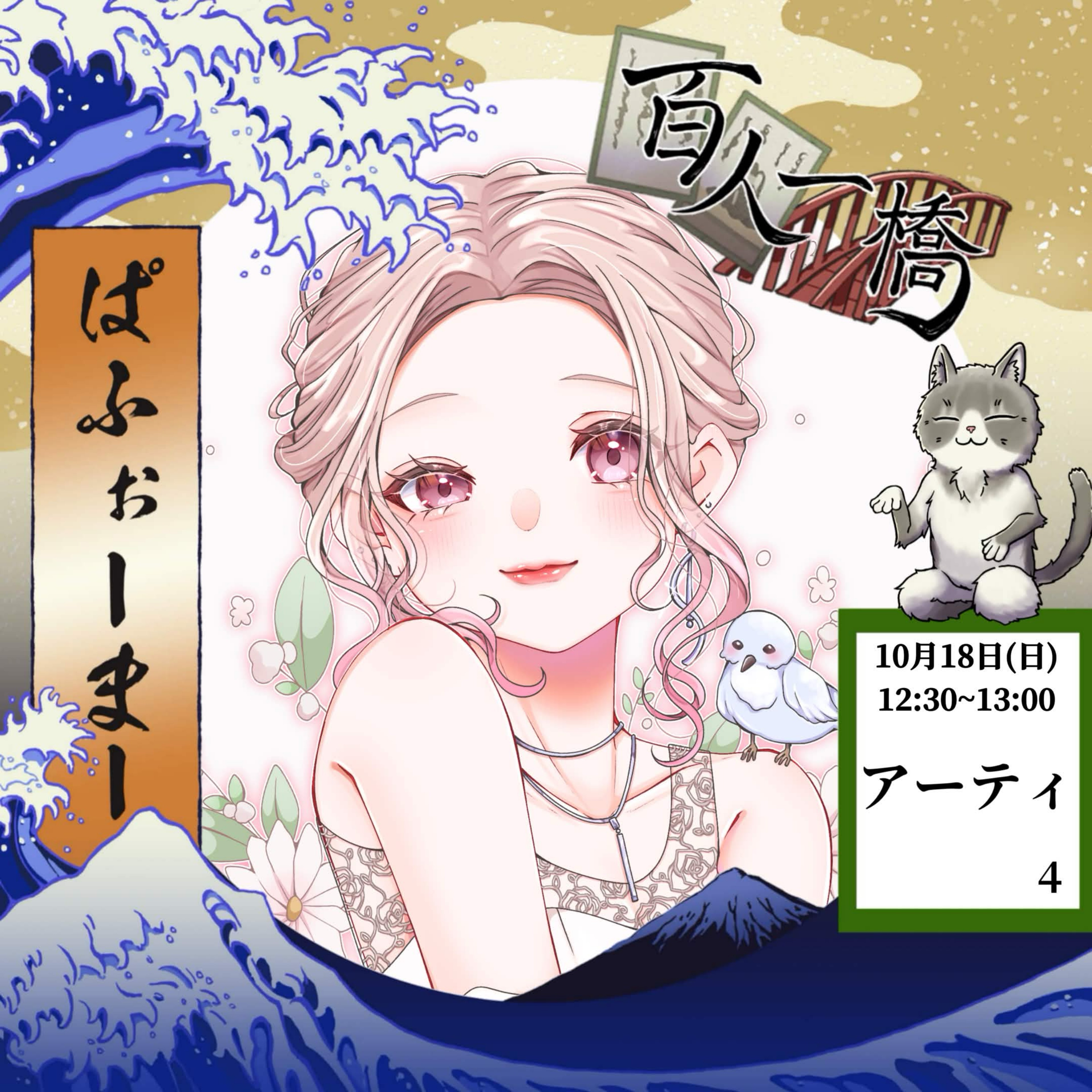 🕊𓏸𓈒アーティ