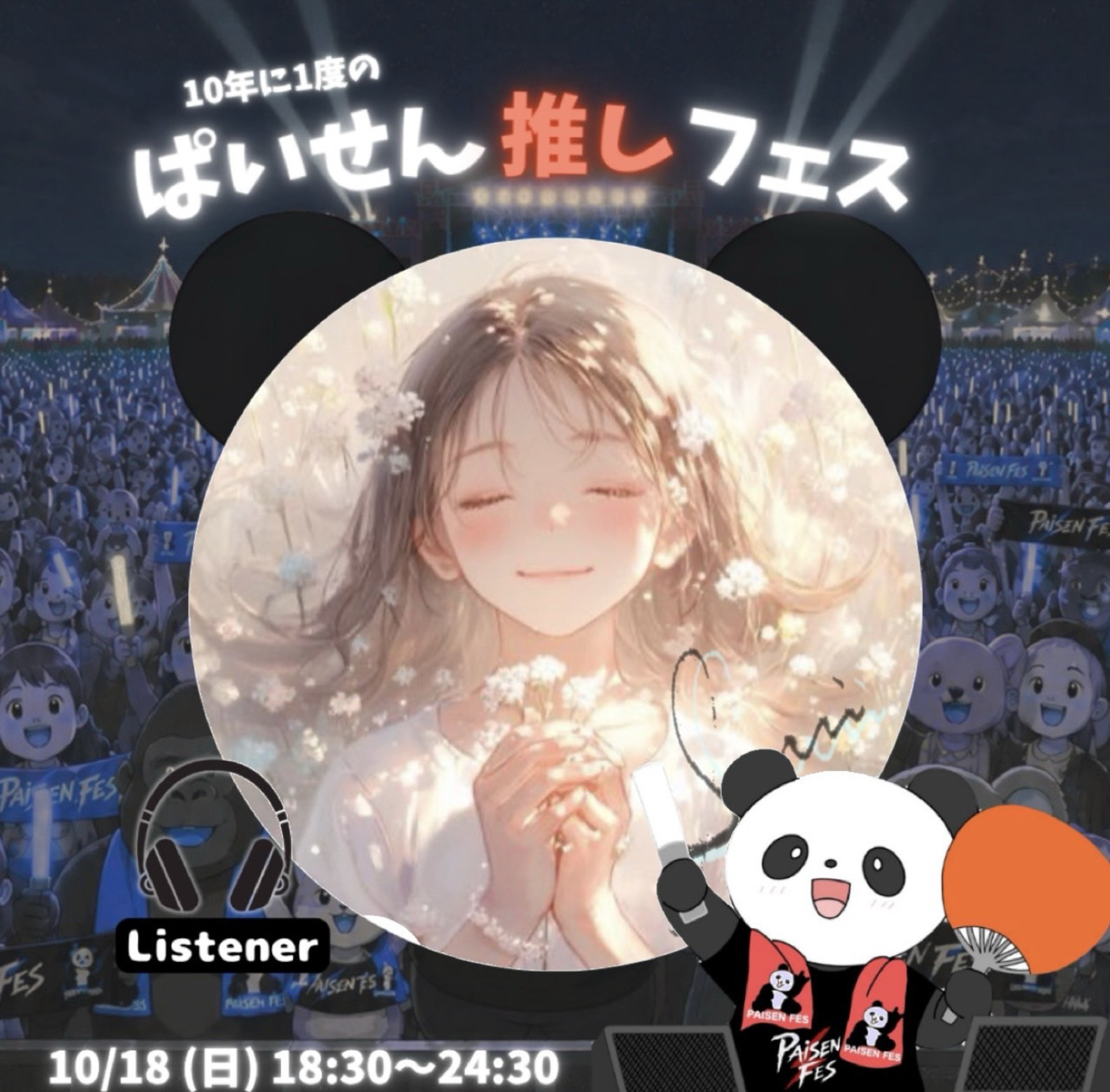 ᕷ·͜·♥すい