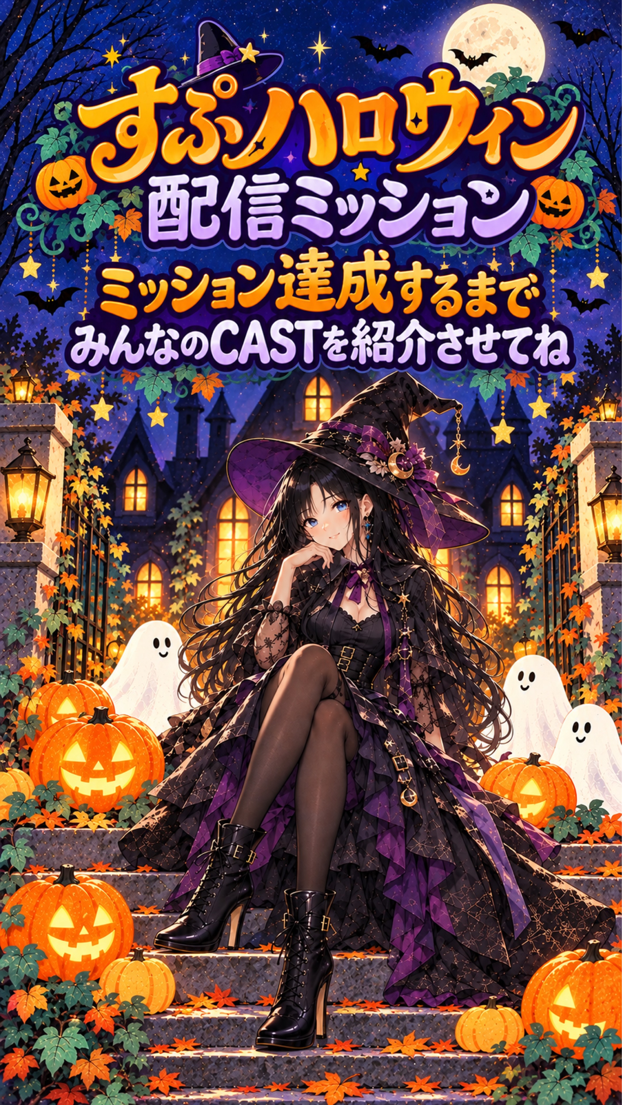 舞 -❀𝕞𝕒𝕚❀- 今夜20時から配信