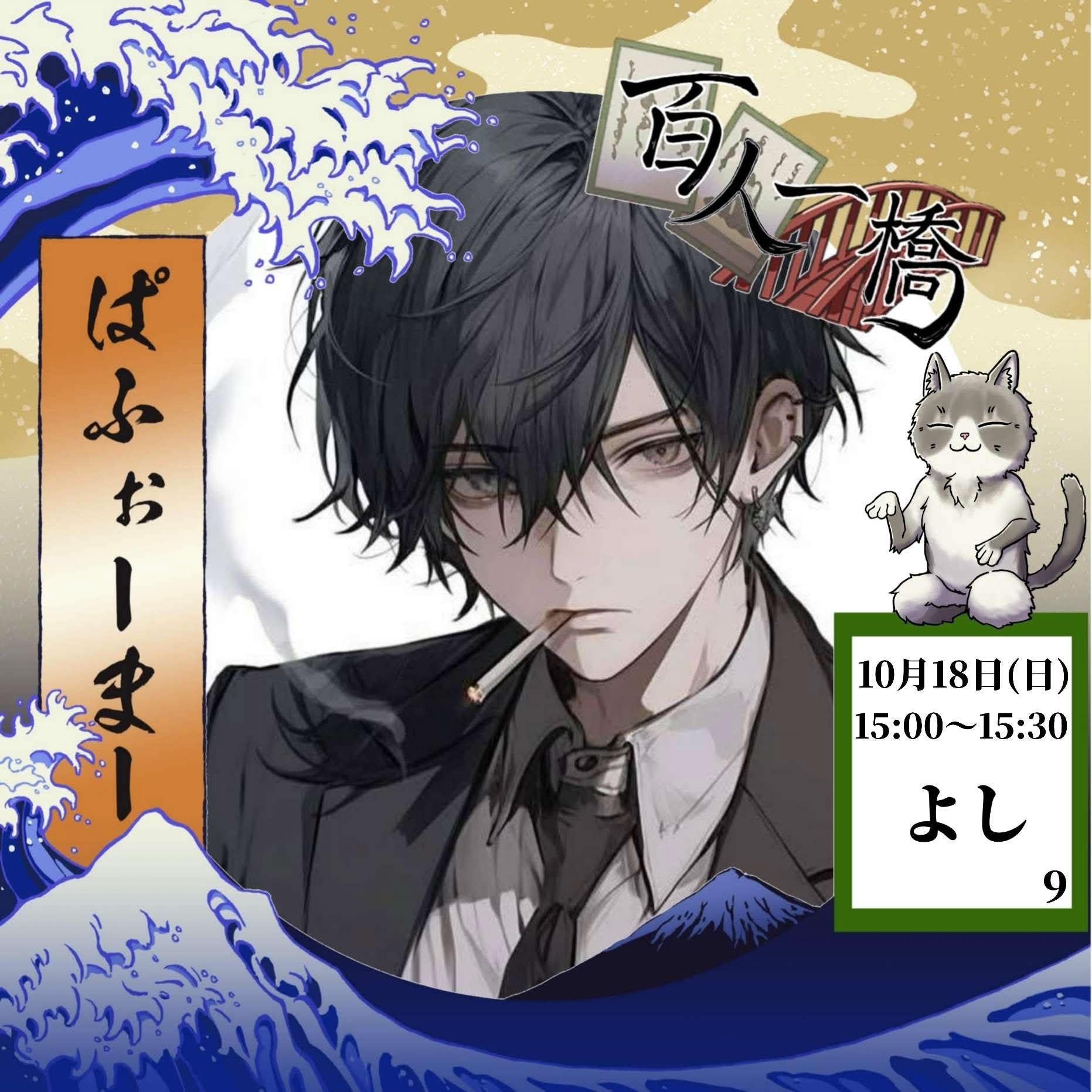 ♬.*ﾟよし