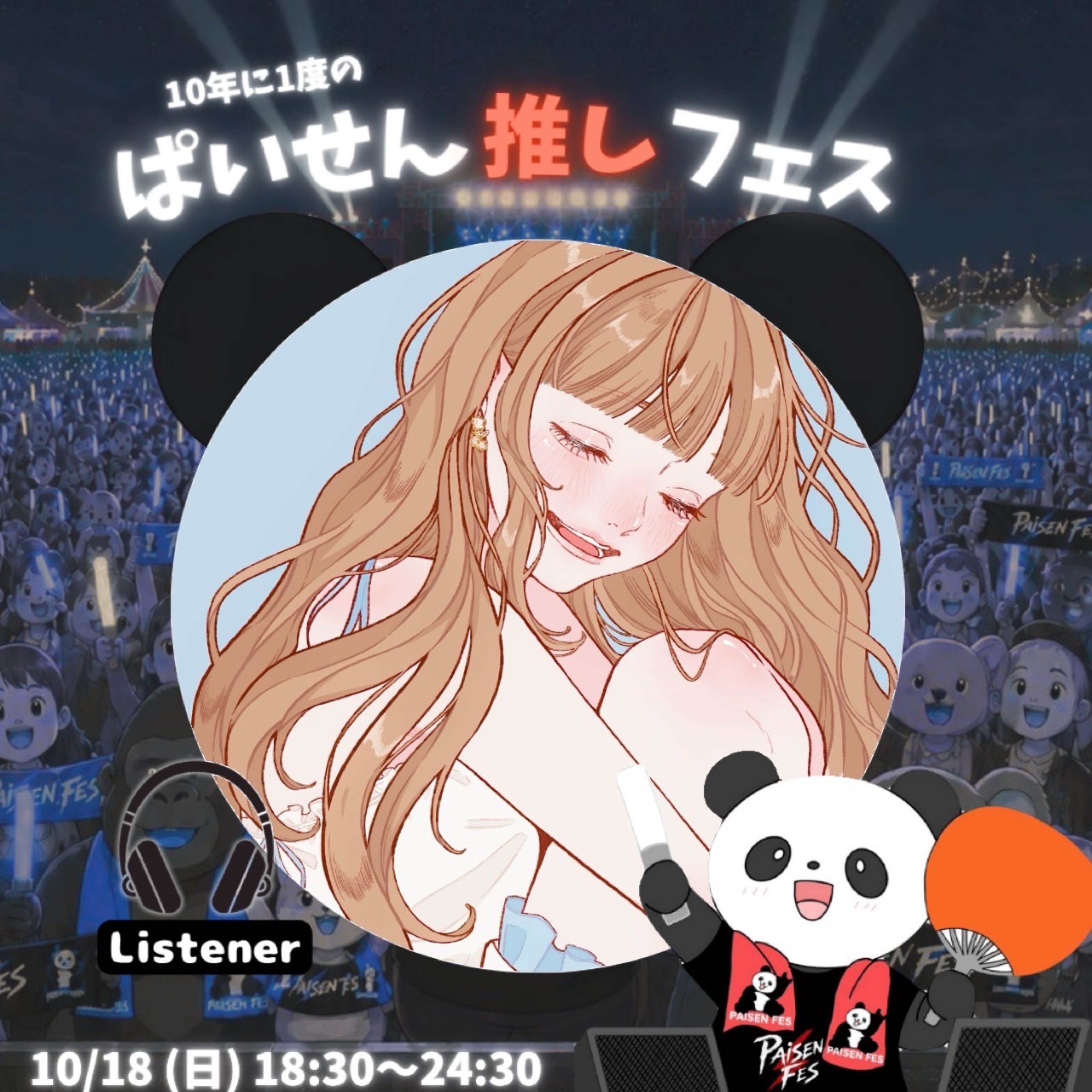 はな