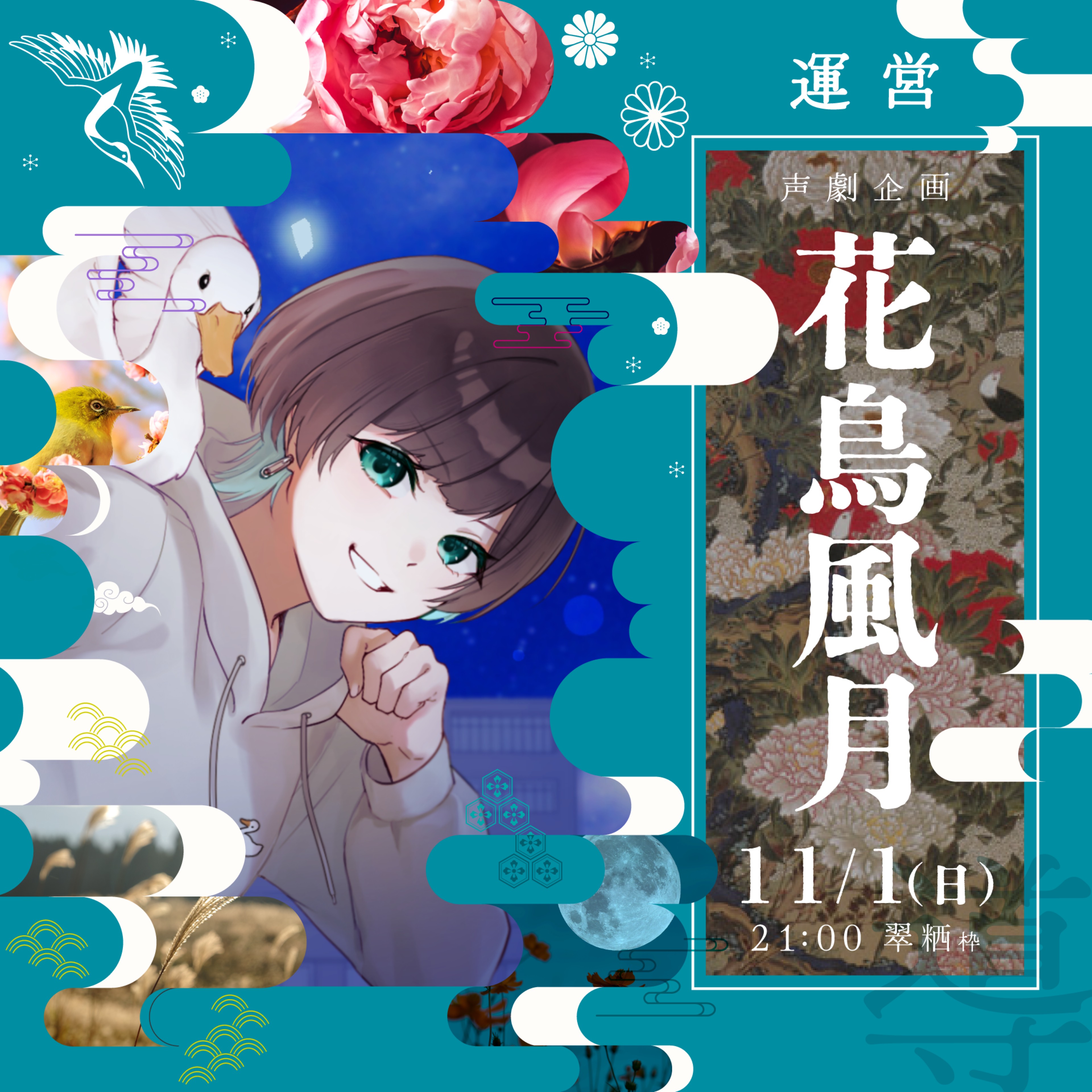 翠粞-ｽｲｾｲ-@ 君色に染まる🆙