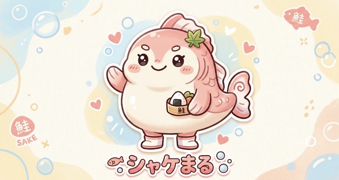 シャケまる🐟